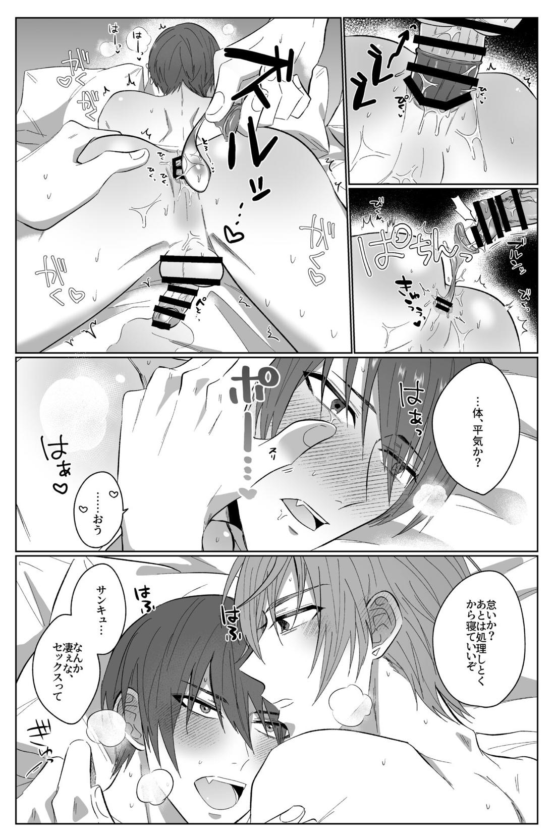 Second Attempt【アイドリッシュセブン/御堂×狗丸】 page 38
