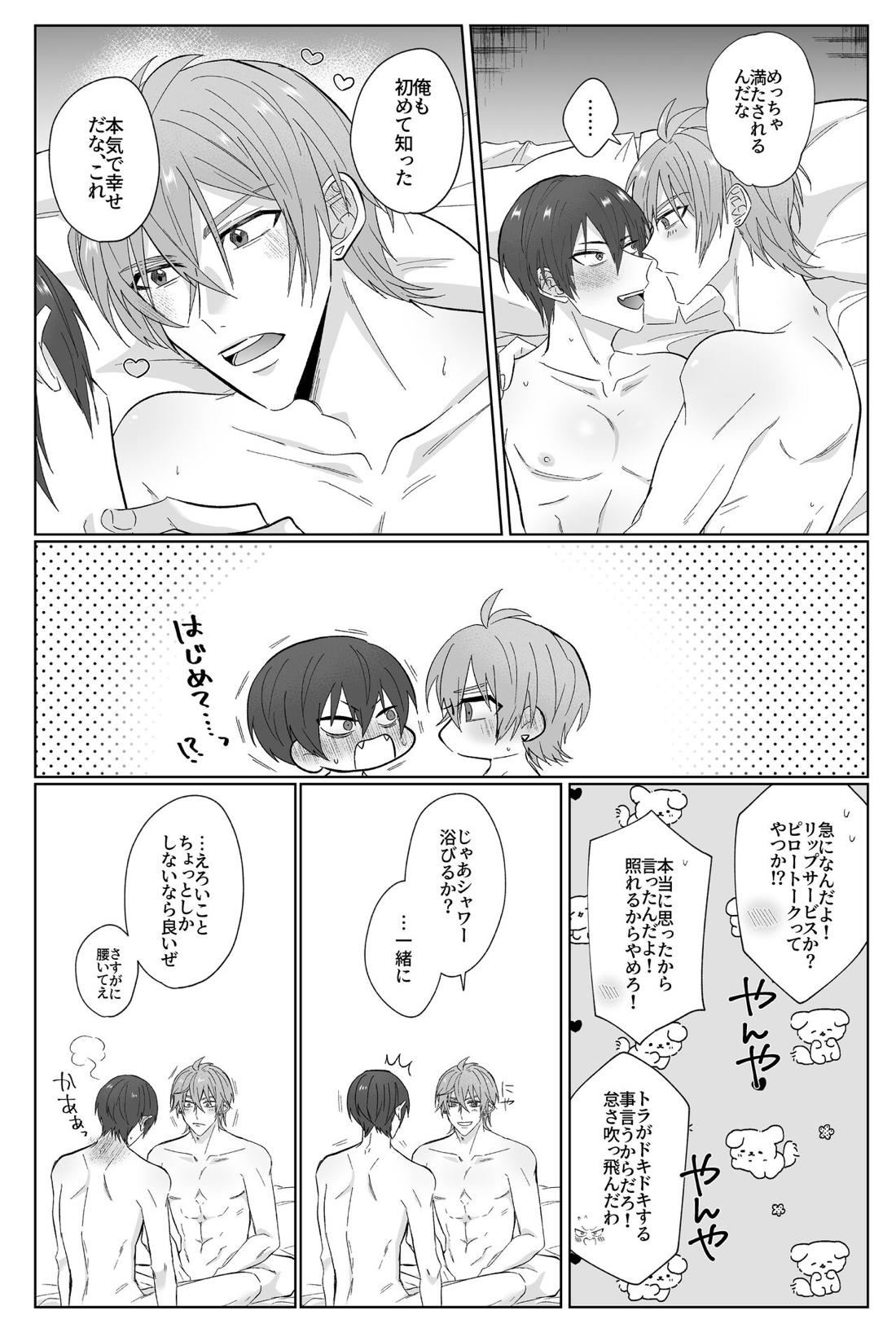 Second Attempt【アイドリッシュセブン/御堂×狗丸】 page 39