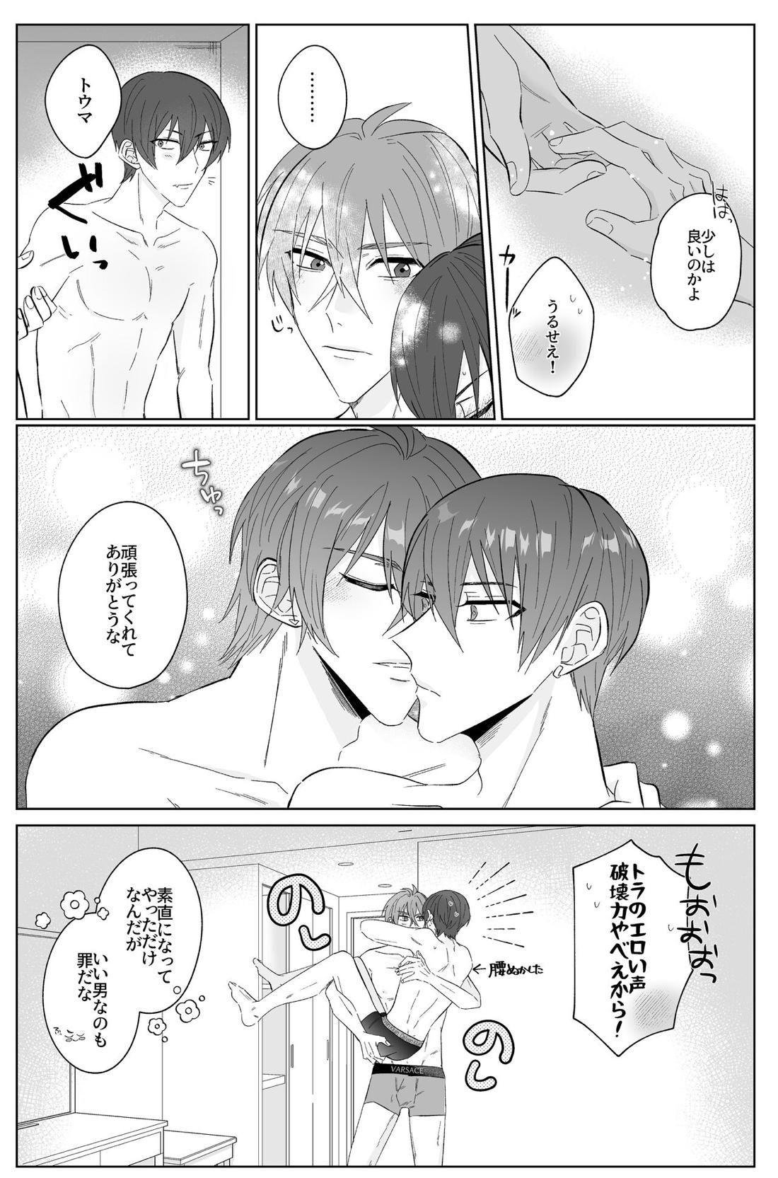 Second Attempt【アイドリッシュセブン/御堂×狗丸】 page 40