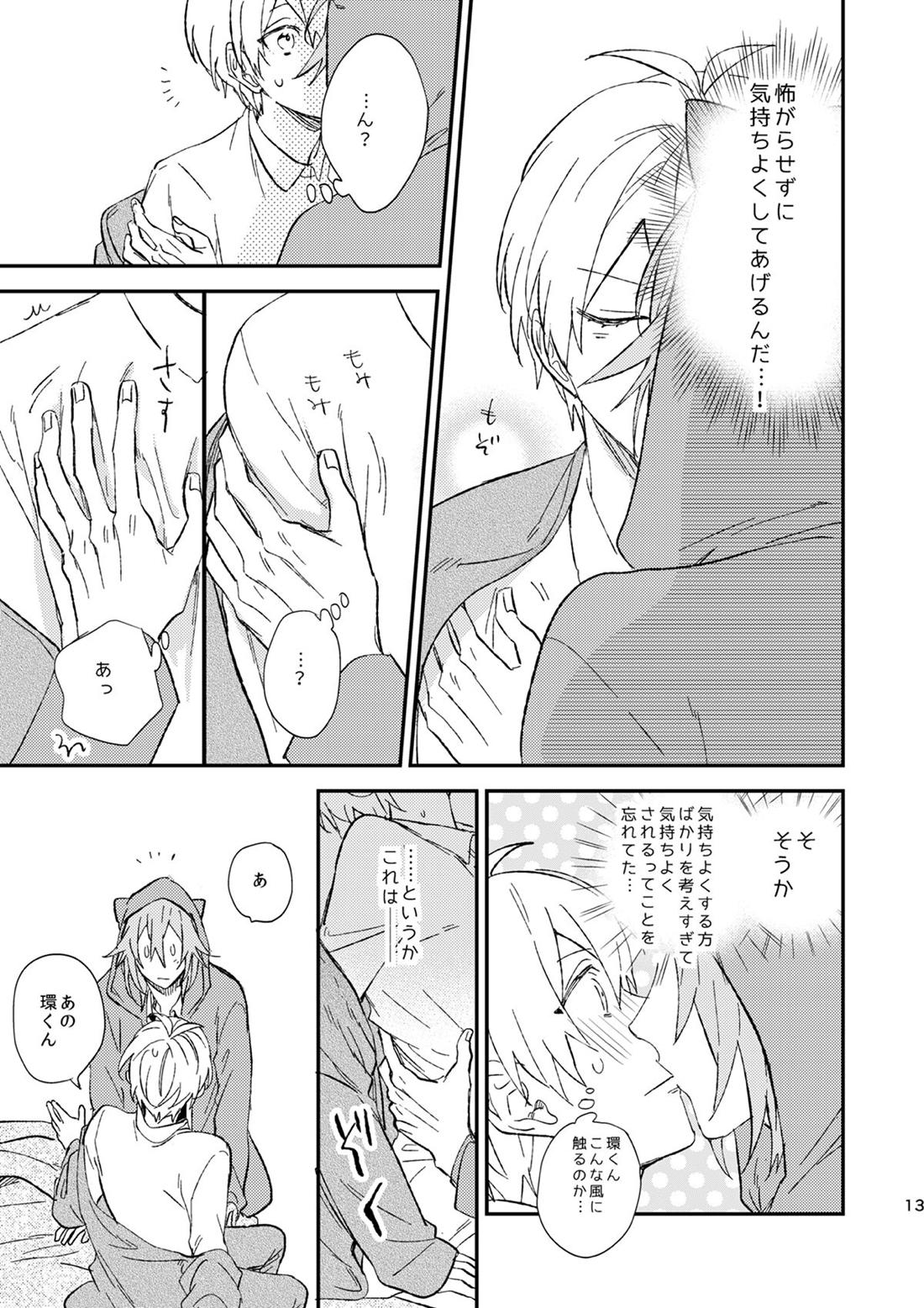 glaze Darling【アイドリッシュセブン/環壮】 page 11