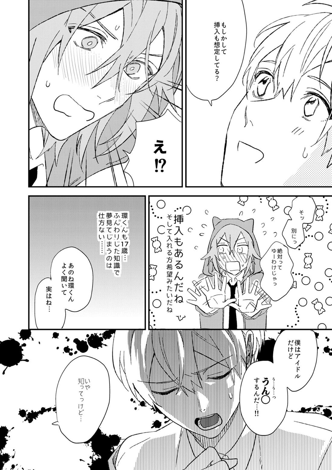 glaze Darling【アイドリッシュセブン/環壮】 page 12