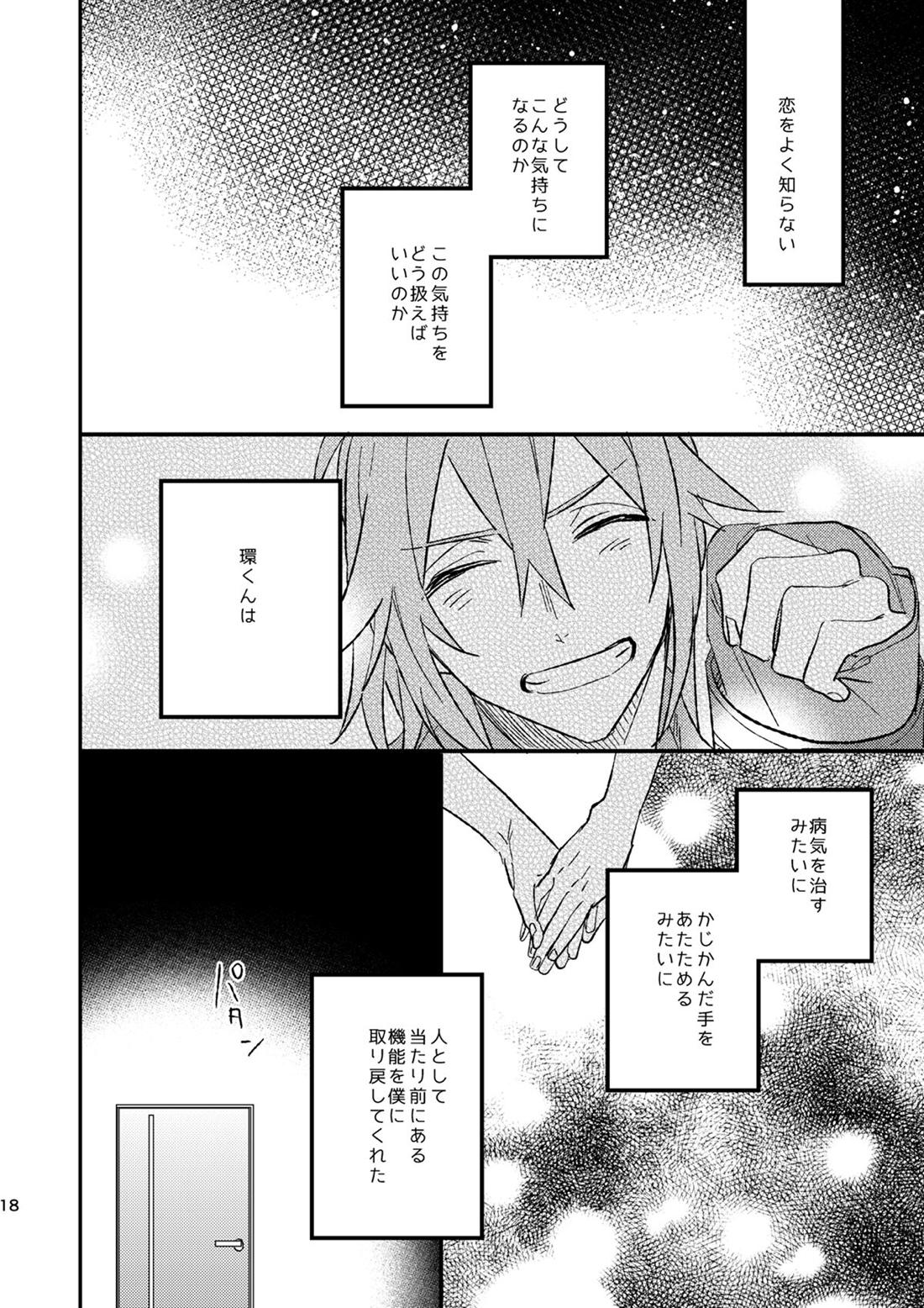 glaze Darling【アイドリッシュセブン/環壮】 page 16