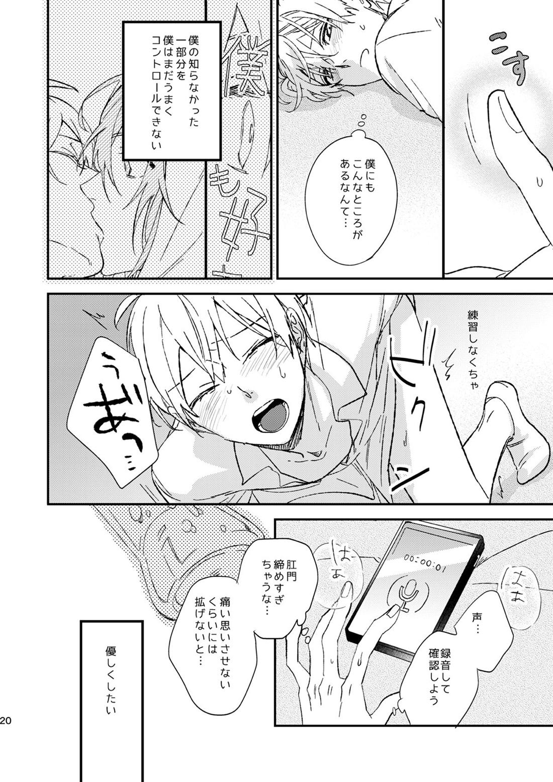 glaze Darling【アイドリッシュセブン/環壮】 page 18