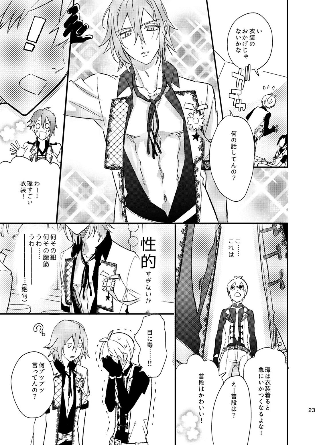 glaze Darling【アイドリッシュセブン/環壮】 page 21