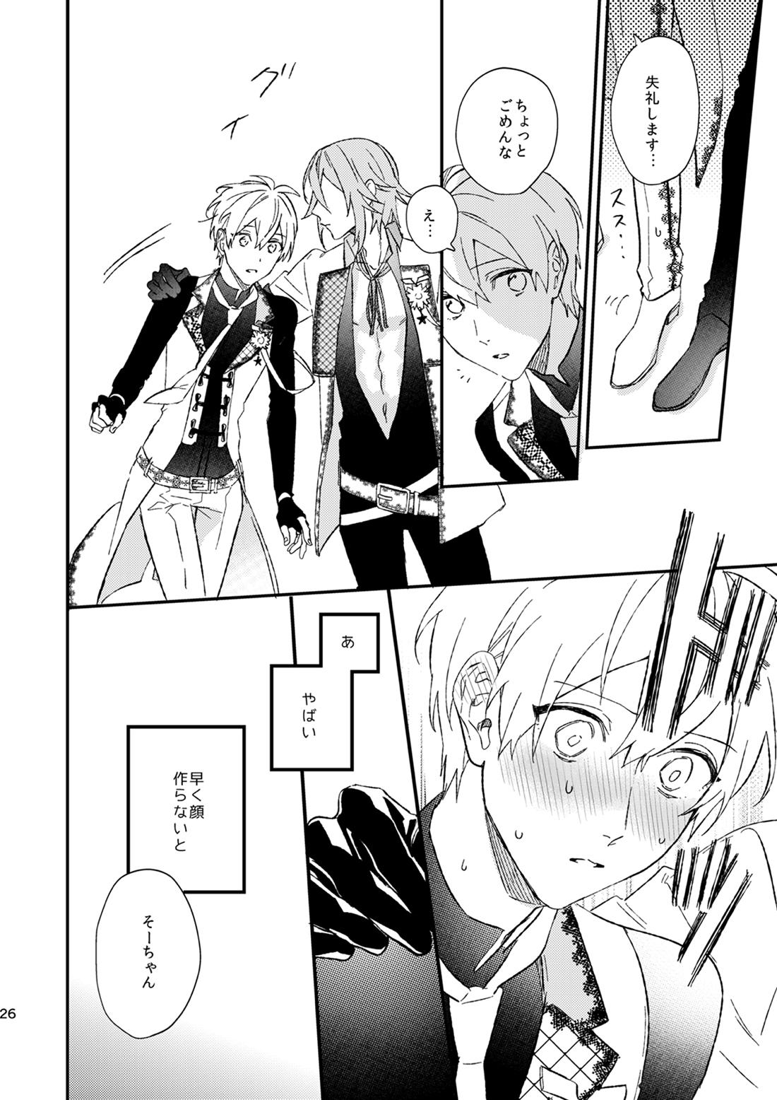 glaze Darling【アイドリッシュセブン/環壮】 page 24