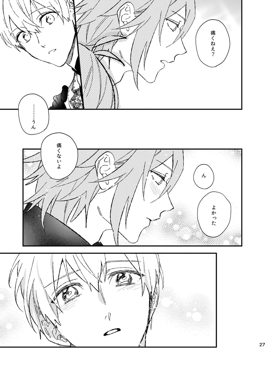 glaze Darling【アイドリッシュセブン/環壮】 page 25