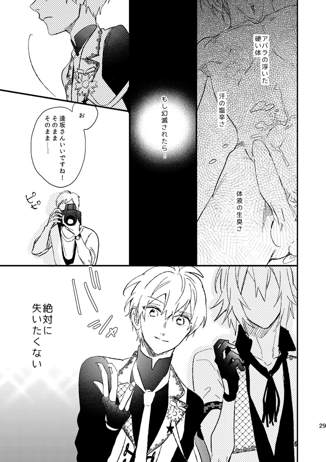 glaze Darling【アイドリッシュセブン/環壮】 page 27