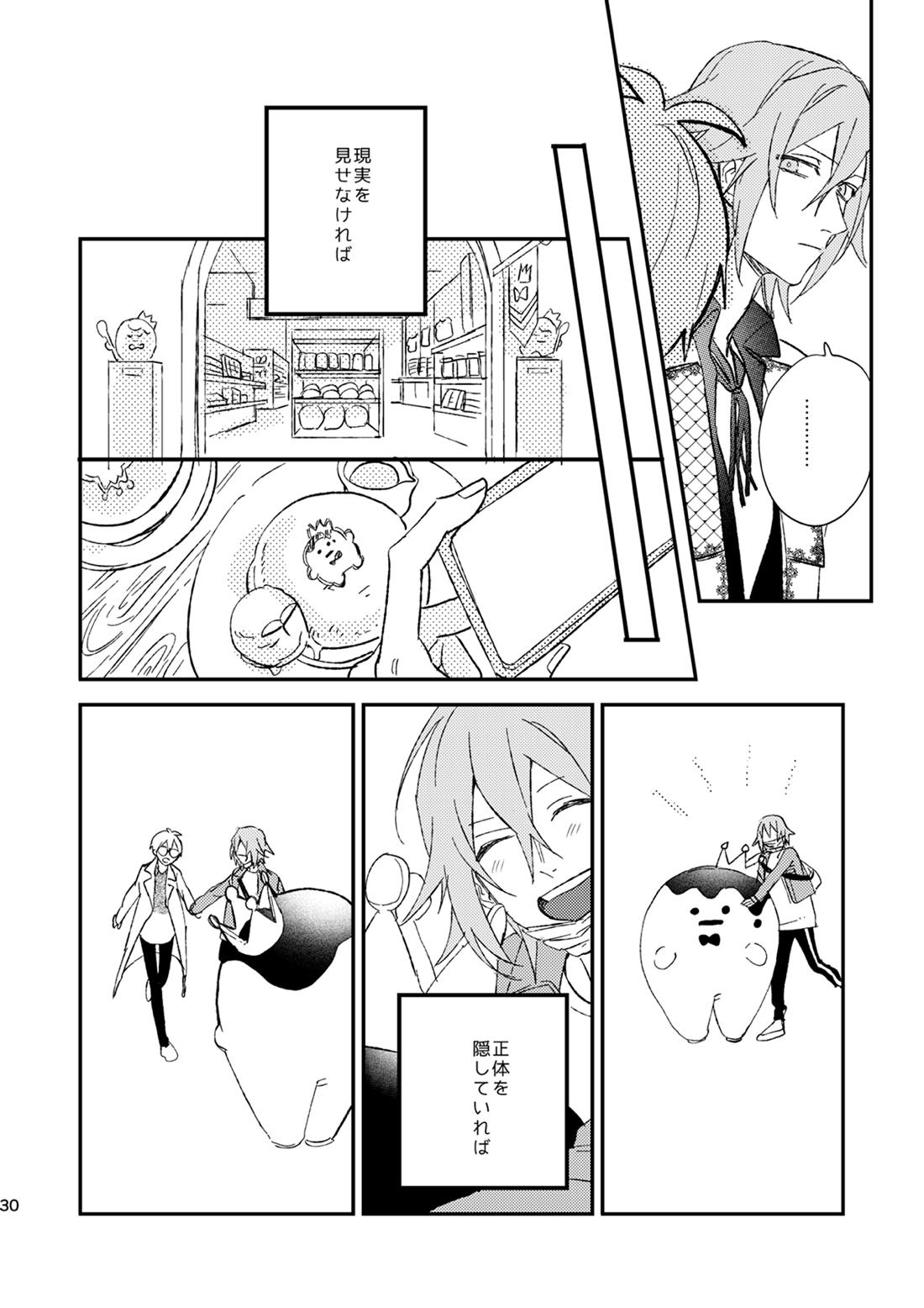 glaze Darling【アイドリッシュセブン/環壮】 page 28