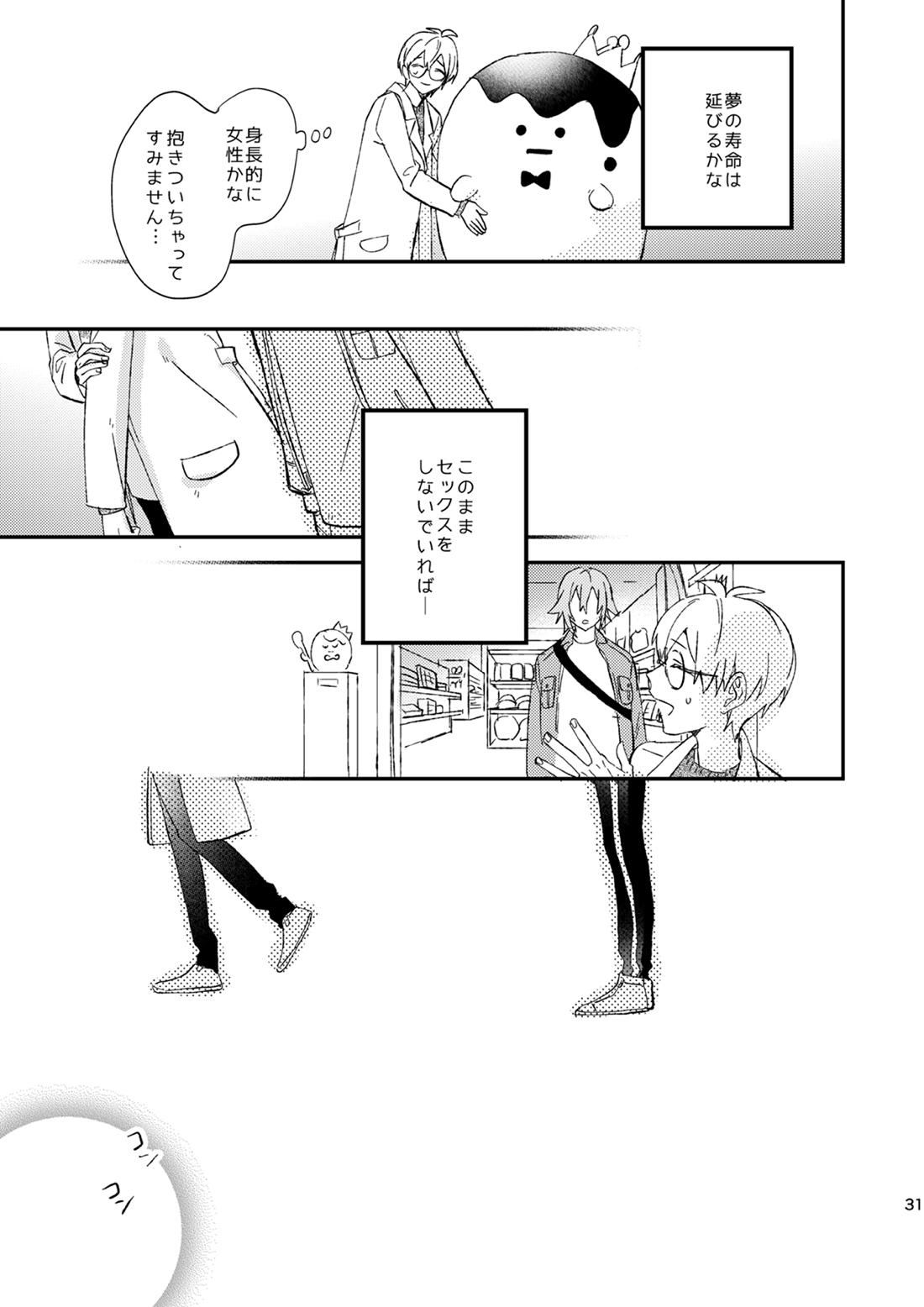 glaze Darling【アイドリッシュセブン/環壮】 page 29