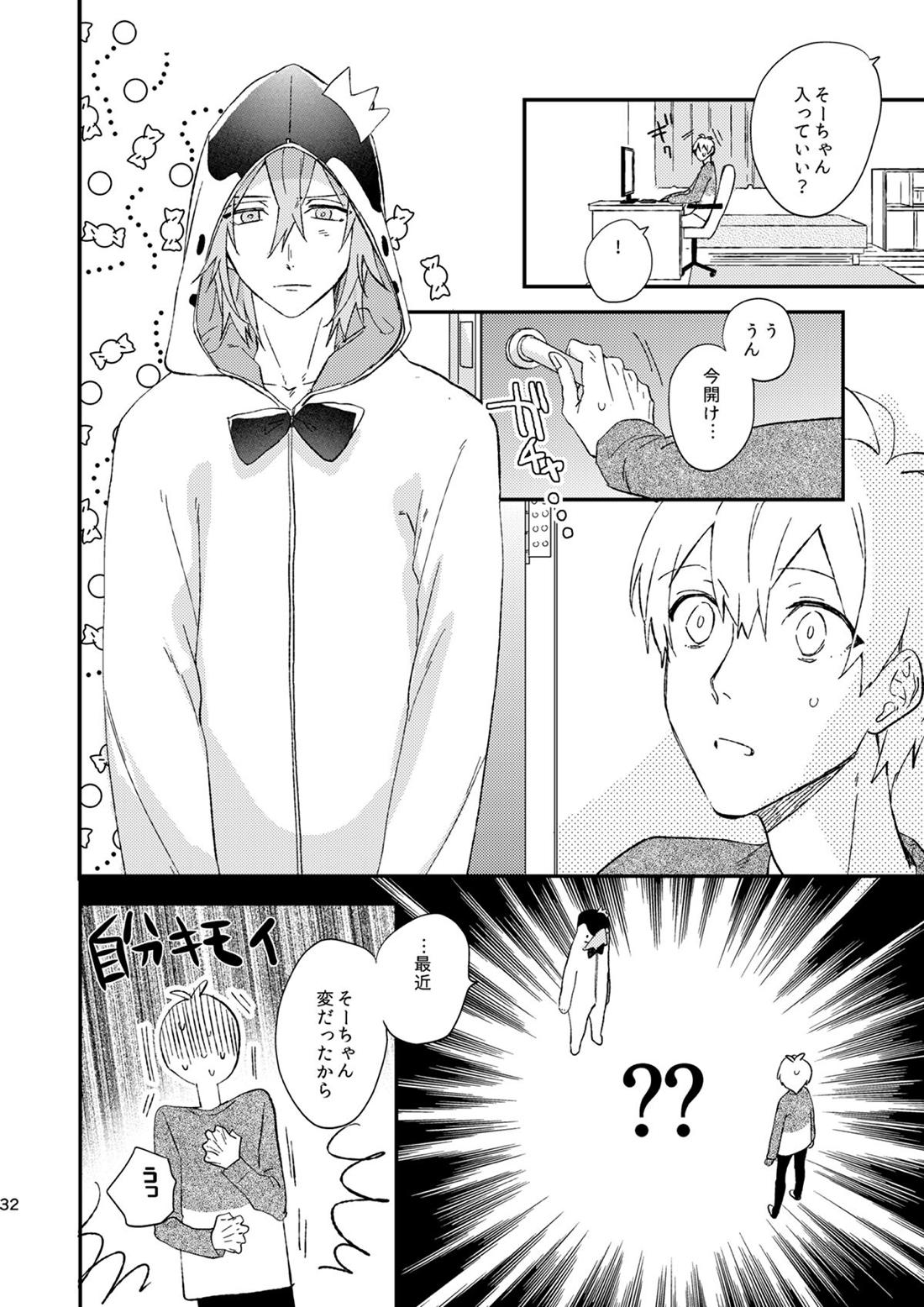 glaze Darling【アイドリッシュセブン/環壮】 page 30
