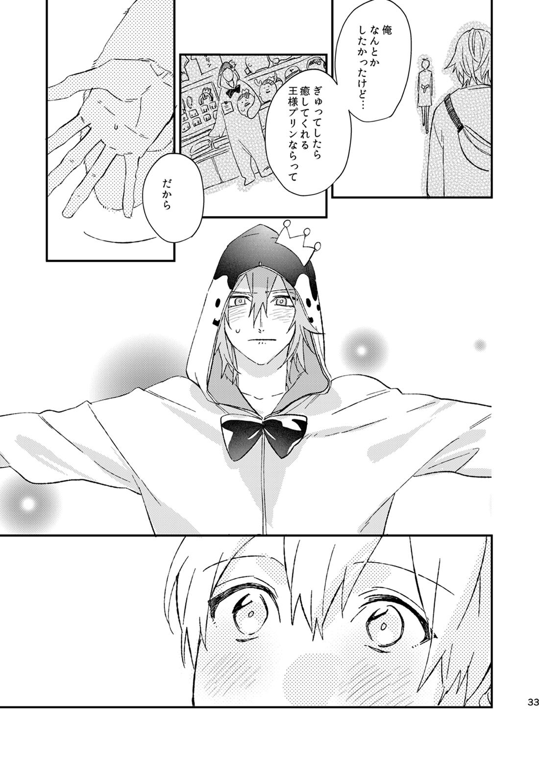 glaze Darling【アイドリッシュセブン/環壮】 page 31