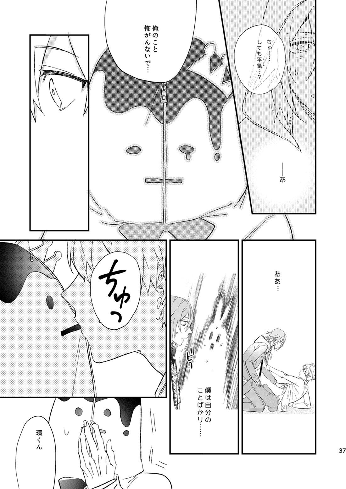 glaze Darling【アイドリッシュセブン/環壮】 page 35