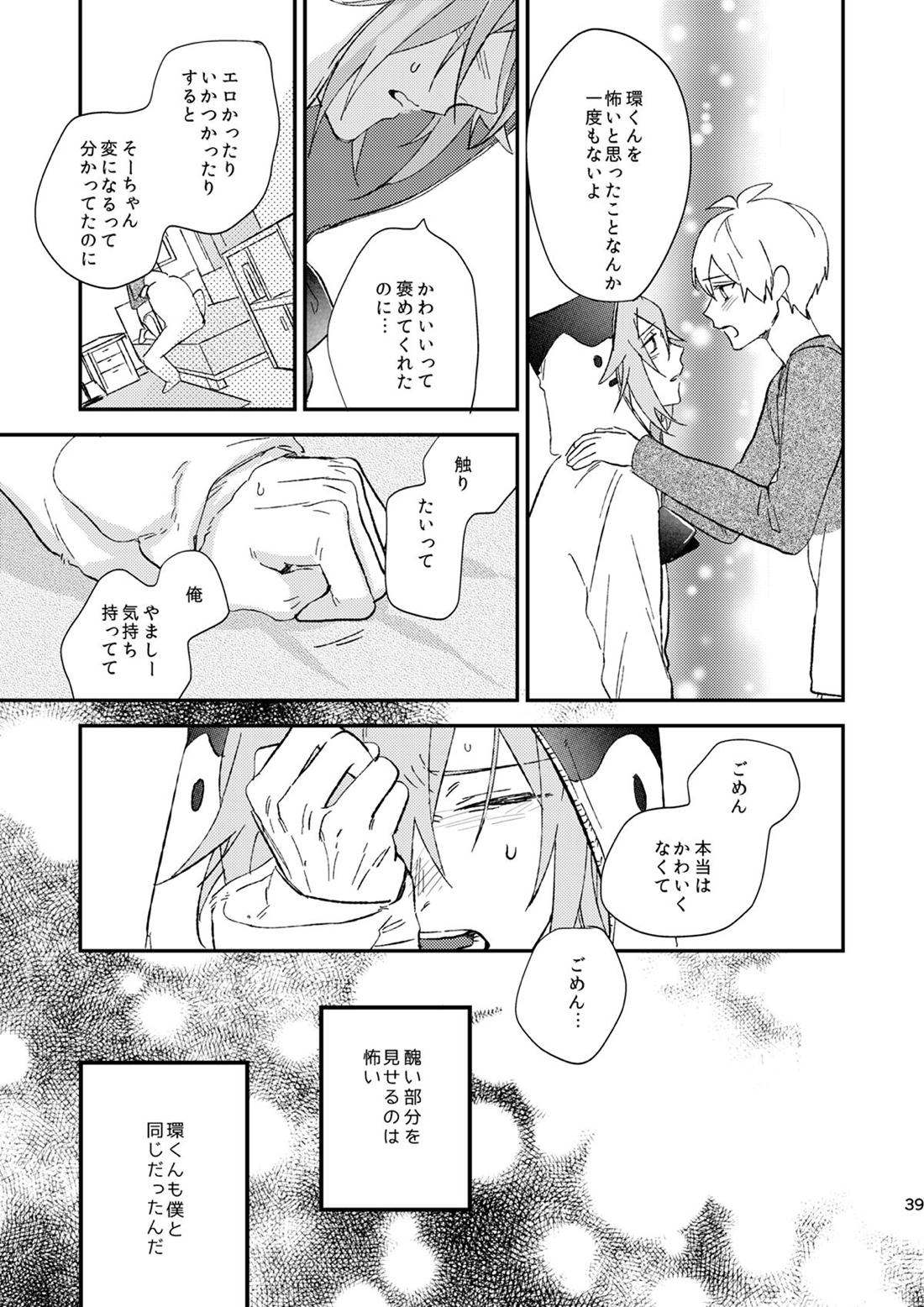 glaze Darling【アイドリッシュセブン/環壮】 page 37