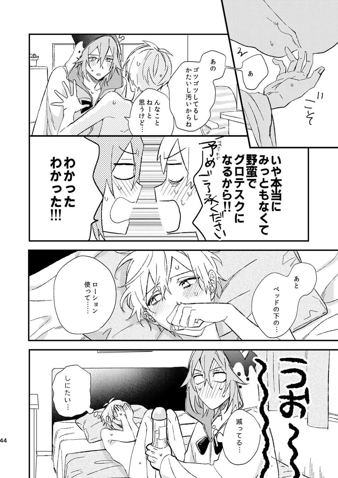 glaze Darling【アイドリッシュセブン/環壮】 page 42