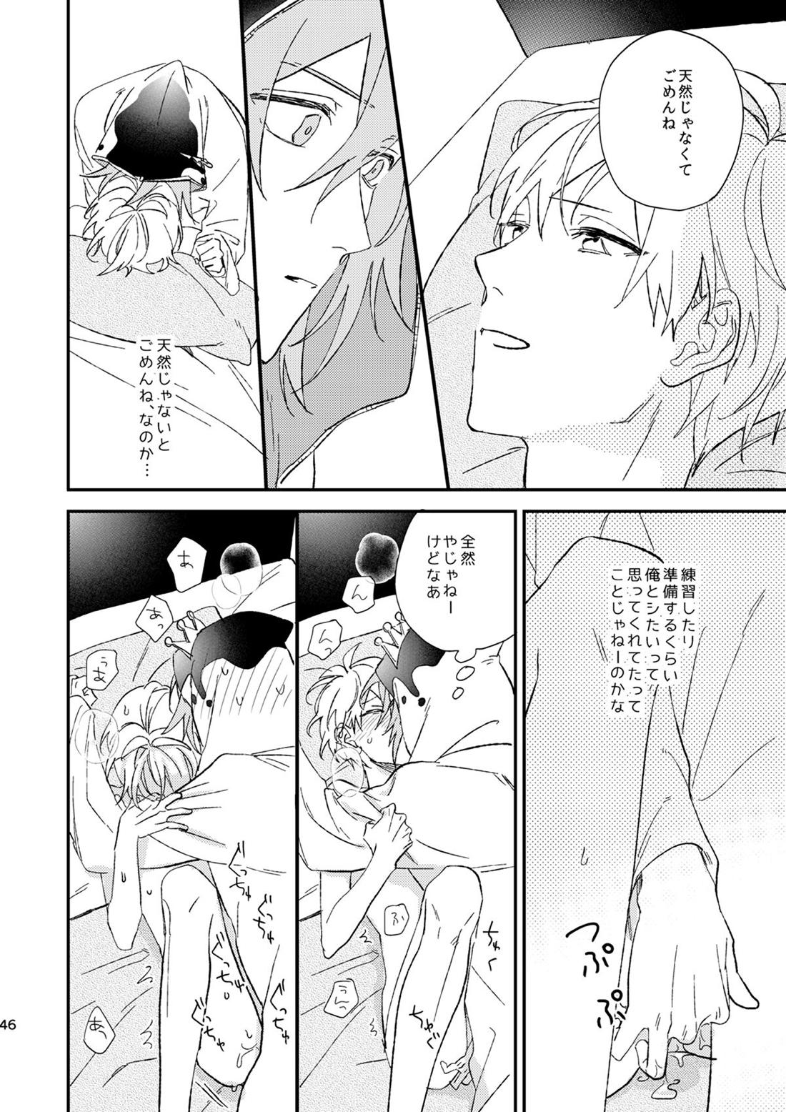 glaze Darling【アイドリッシュセブン/環壮】 page 44