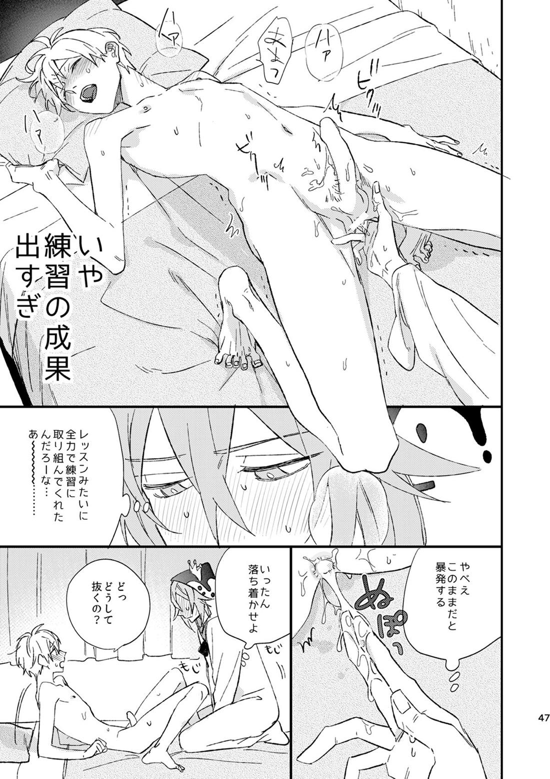 glaze Darling【アイドリッシュセブン/環壮】 page 45