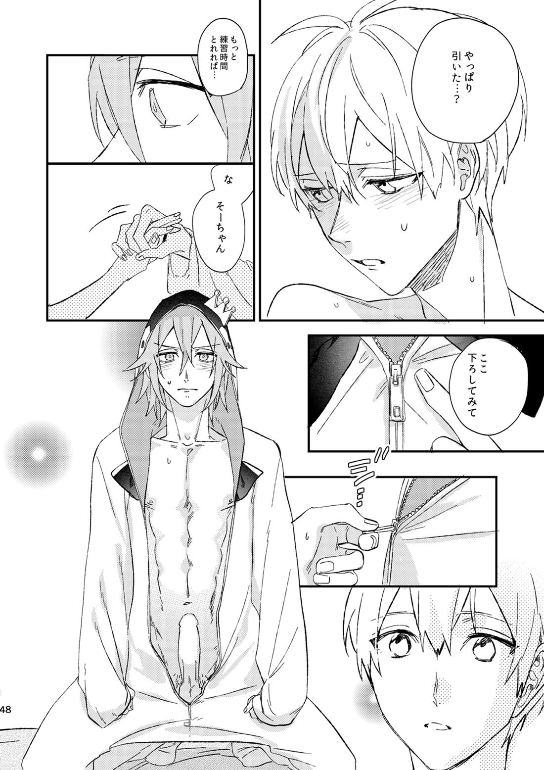 glaze Darling【アイドリッシュセブン/環壮】 page 46