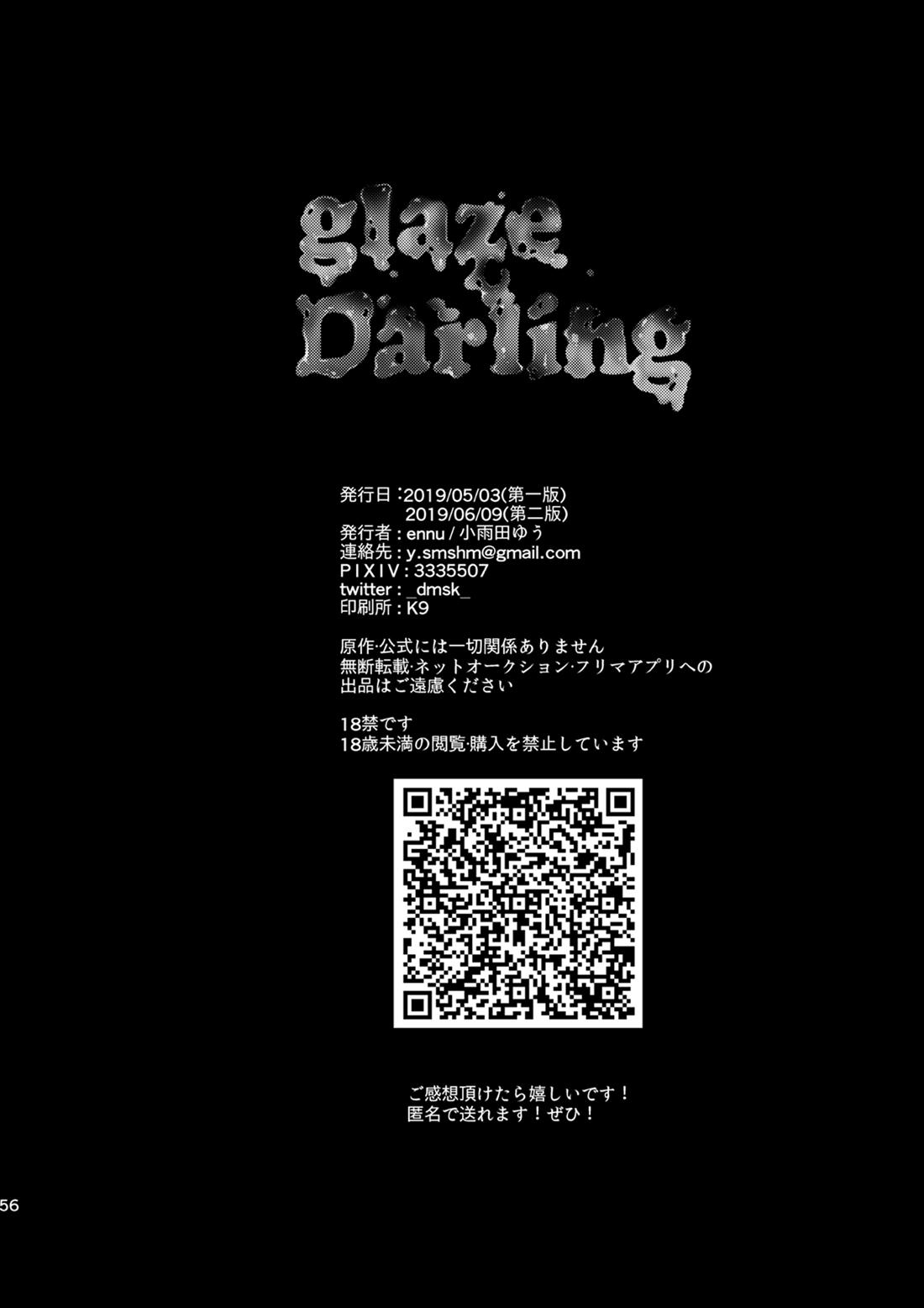 glaze Darling【アイドリッシュセブン/環壮】 page 53