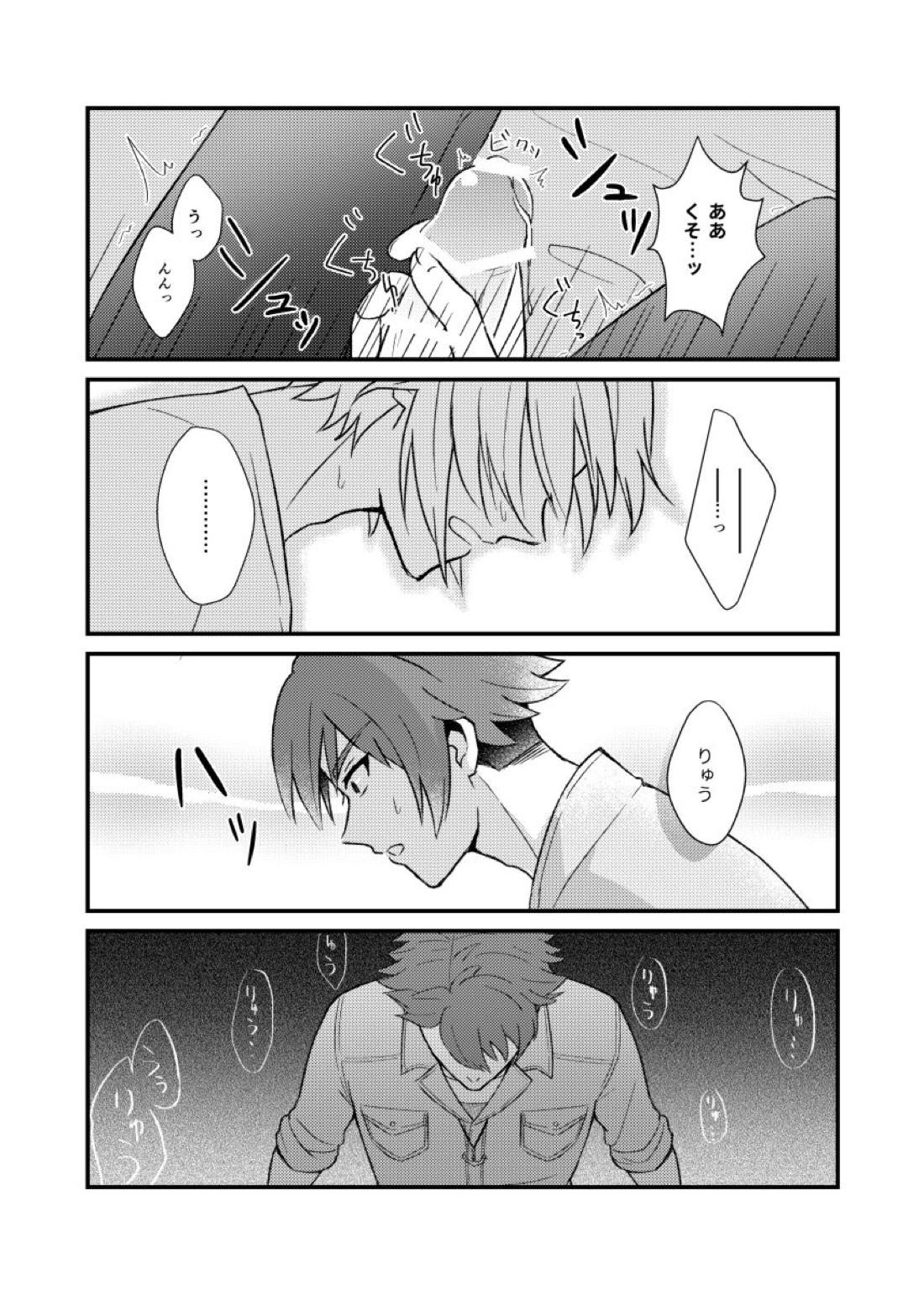 セックスができない部屋に入れられた龍楽の本【アイドリッシュセブン/龍楽】 page 13
