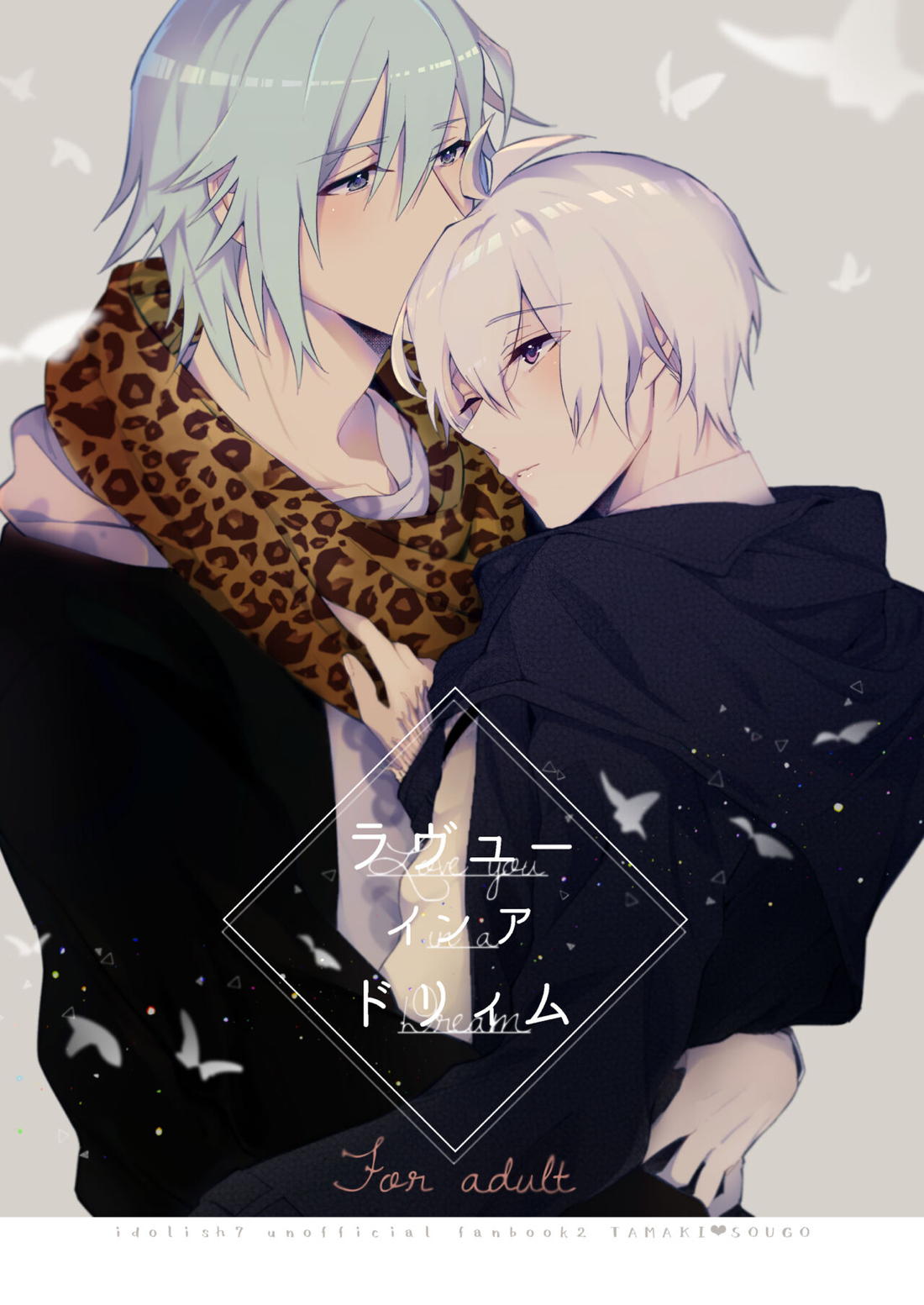 Recommended BL manga "ラブユー イン ア ドリィム【アイドリッシュセブン/環壮】" cover image