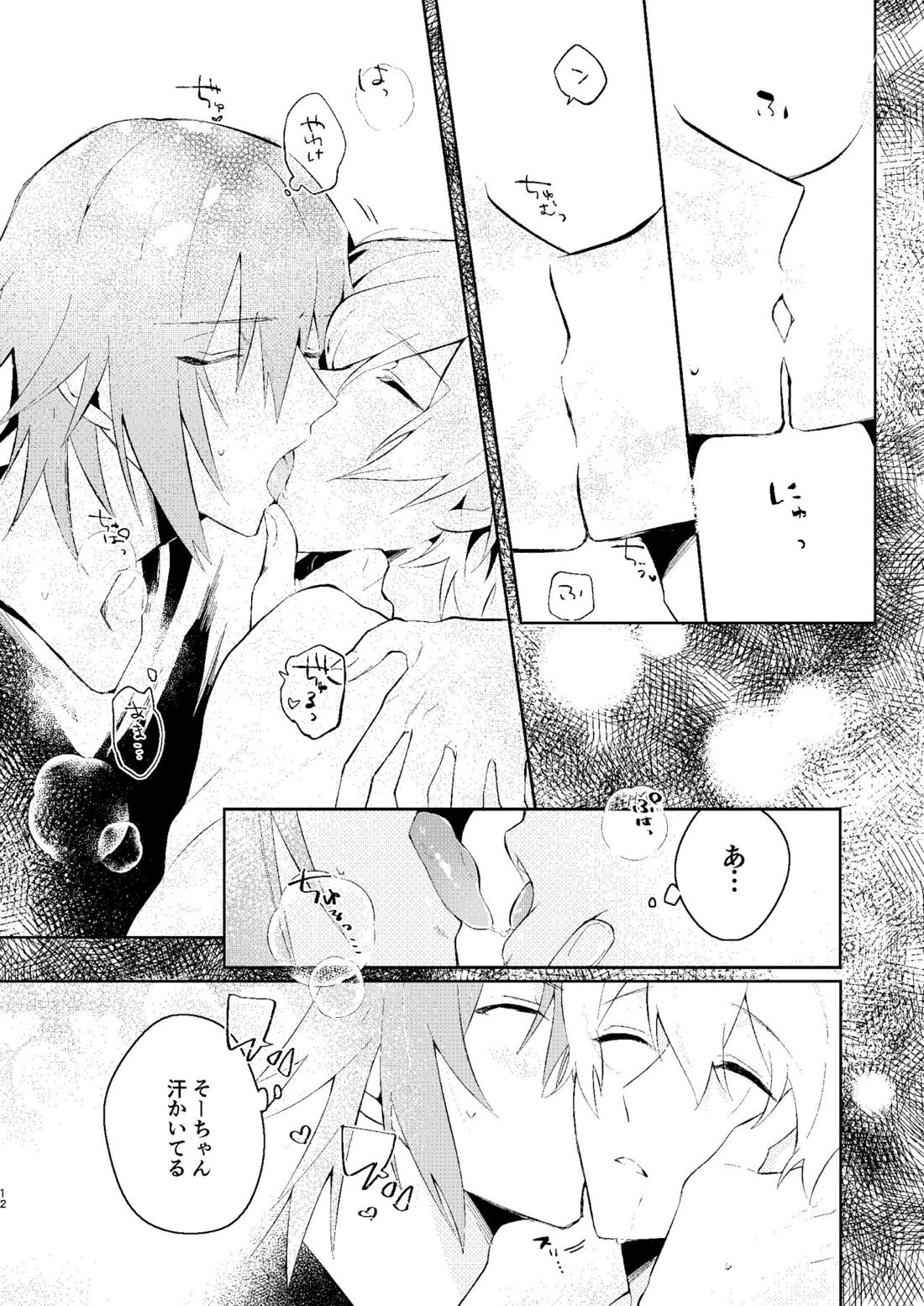 ラブユー イン ア ドリィム【アイドリッシュセブン/環壮】 page 11