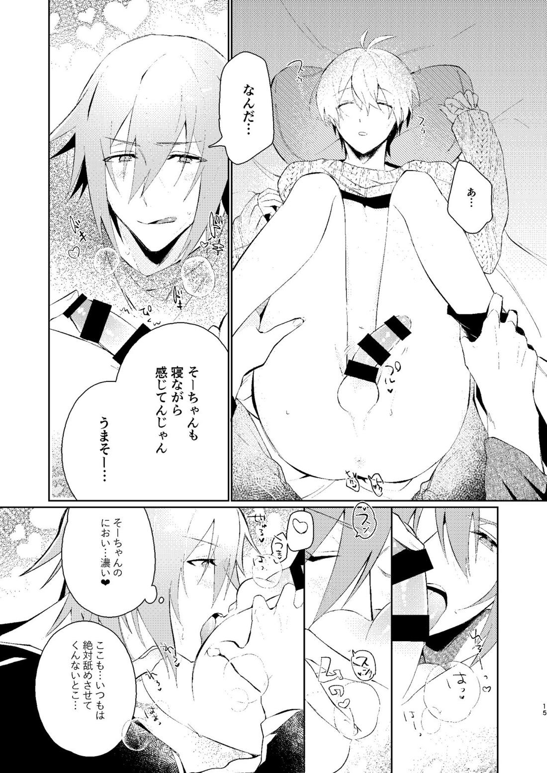 ラブユー イン ア ドリィム【アイドリッシュセブン/環壮】 page 14