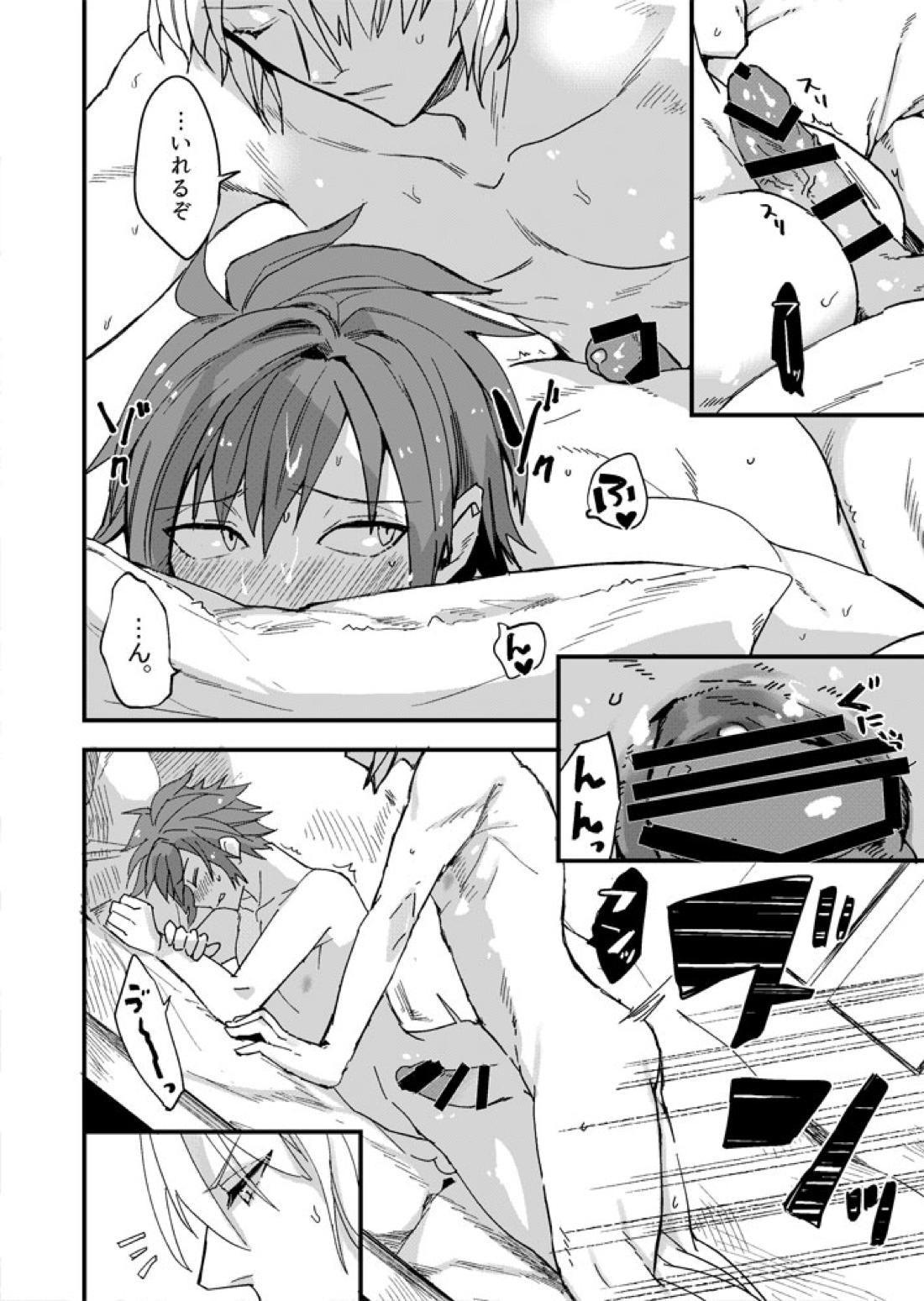 荒療治サービス【アイドリッシュセブン/楽×大和】 page 13