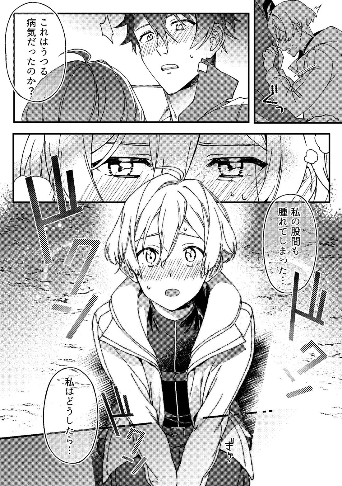 いまさらこんな話をするのもアレだけど【アイドリッシュセブン/龍之介×悠】 page 11