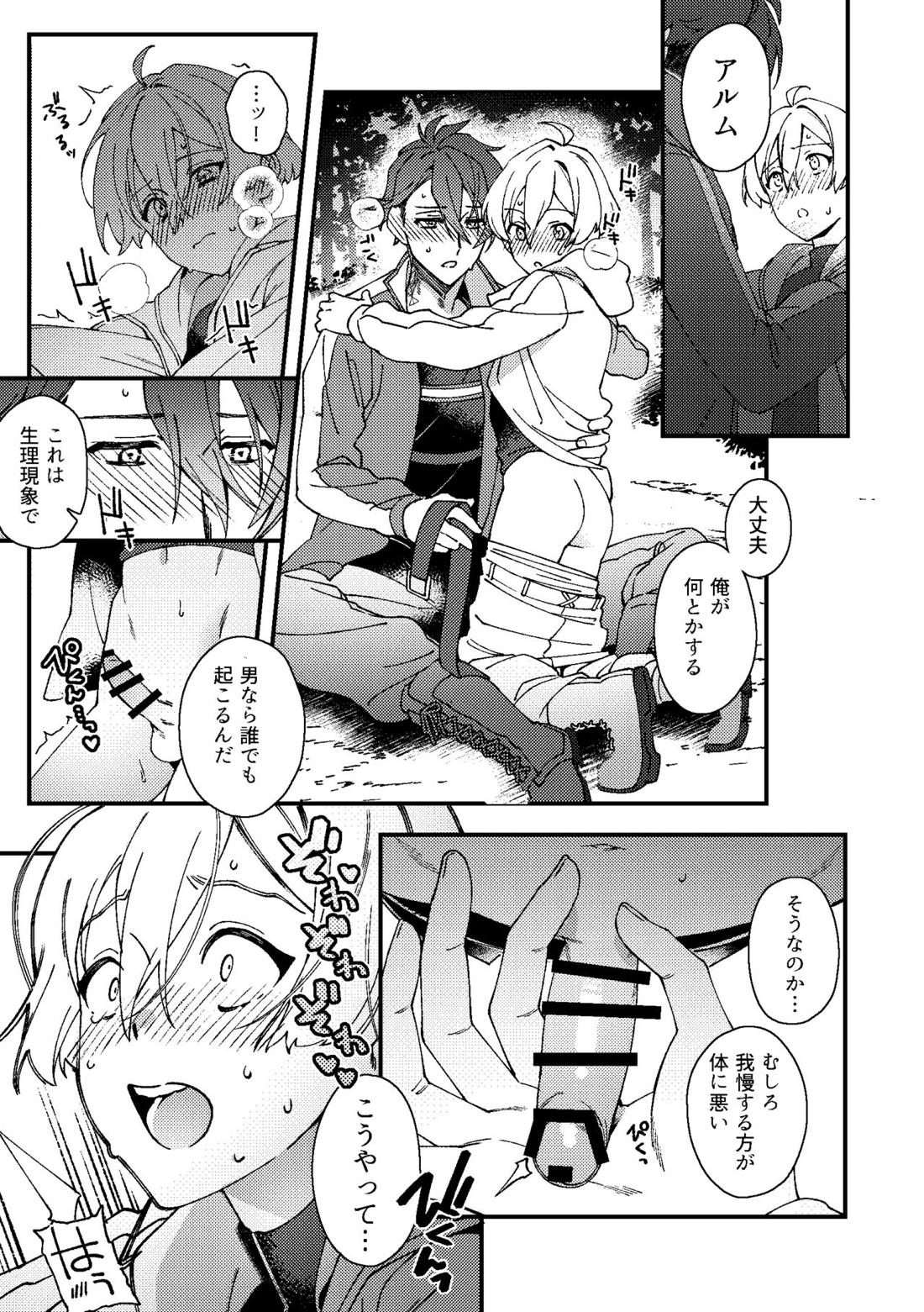 いまさらこんな話をするのもアレだけど【アイドリッシュセブン/龍之介×悠】 page 12