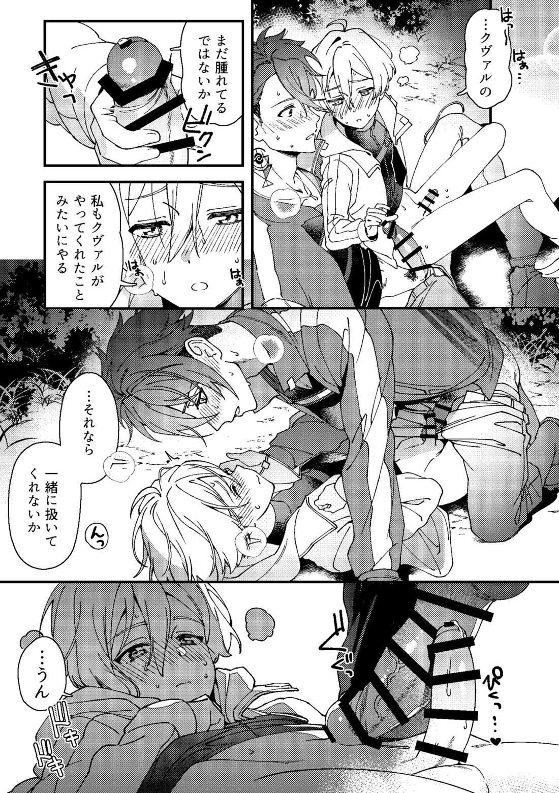 いまさらこんな話をするのもアレだけど【アイドリッシュセブン/龍之介×悠】 page 14