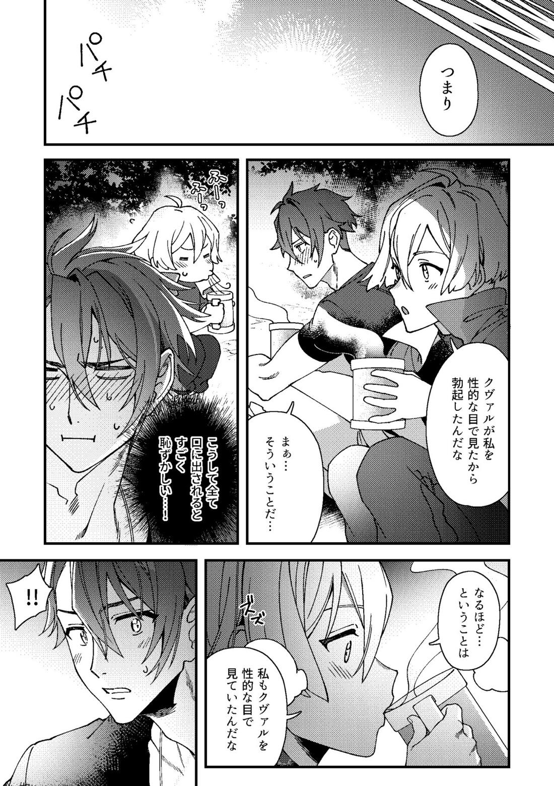 いまさらこんな話をするのもアレだけど【アイドリッシュセブン/龍之介×悠】 page 18