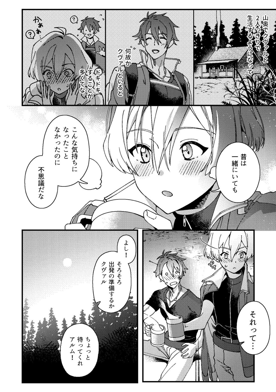 いまさらこんな話をするのもアレだけど【アイドリッシュセブン/龍之介×悠】 page 19