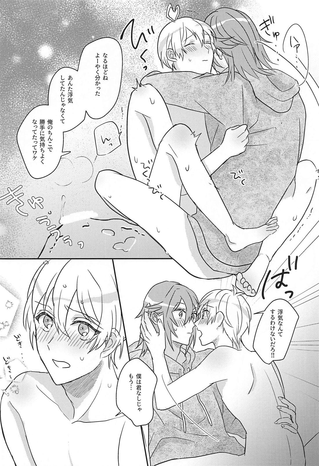 はしたない僕でも受けとめて【アイドリッシュセブン/環壮】 page 18