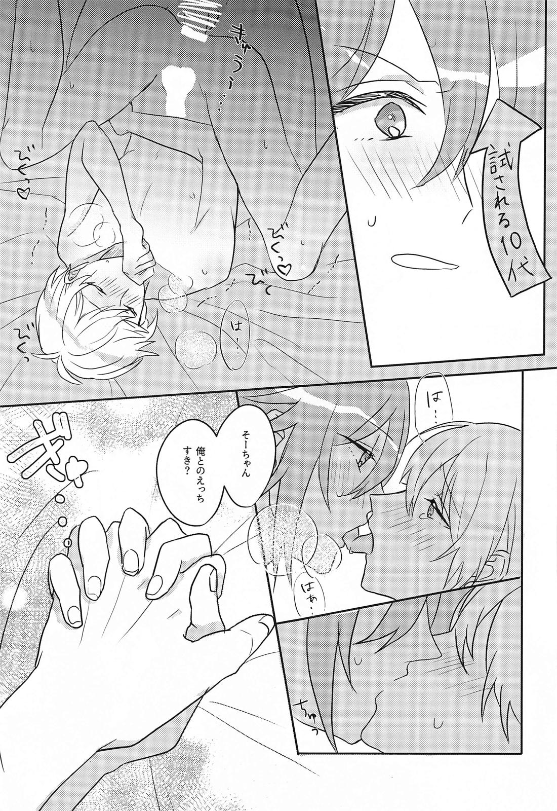 はしたない僕でも受けとめて【アイドリッシュセブン/環壮】 page 19