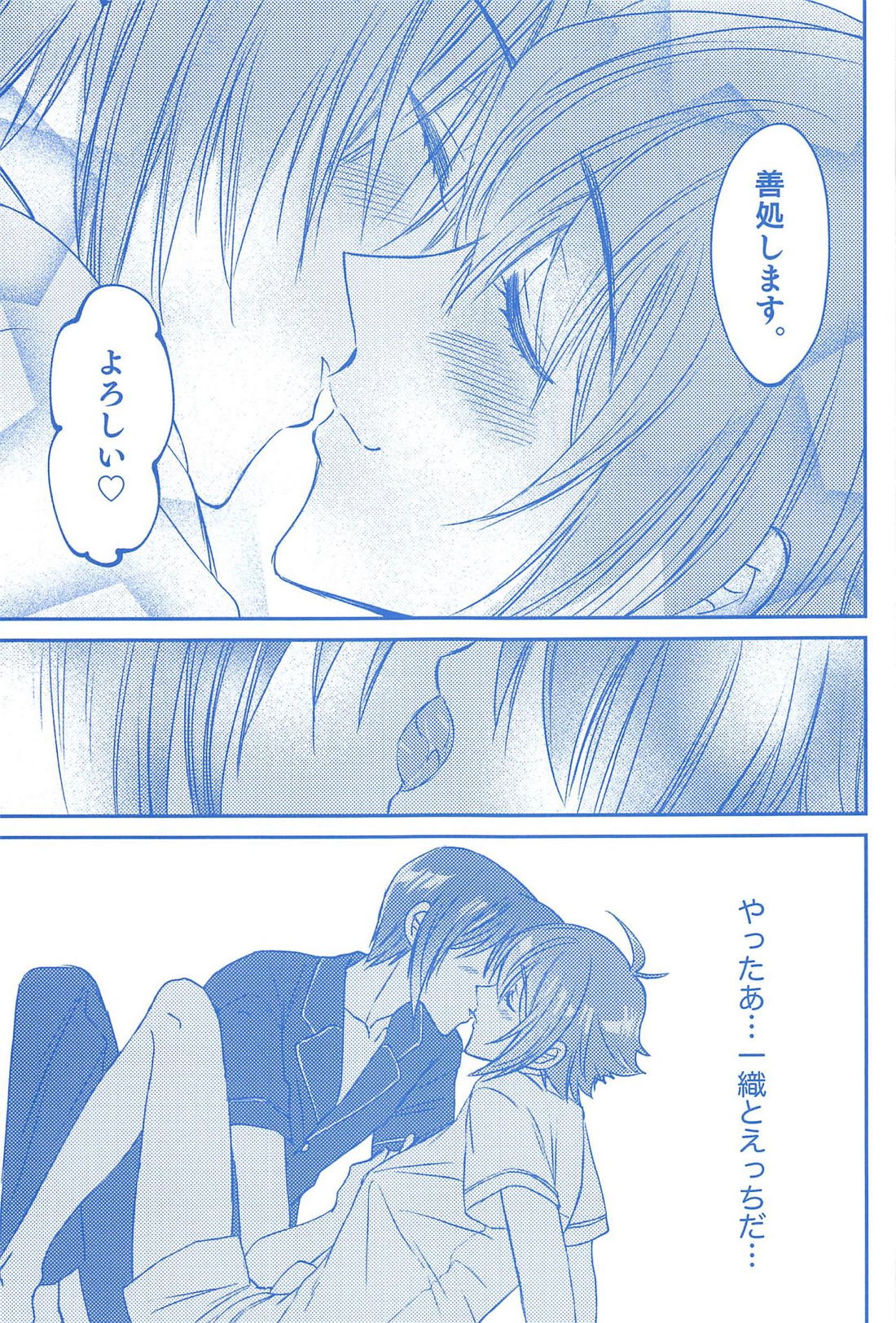 君とひとつに溶けるとき僕はひたすら愛を爪弾く 【アイドリッシュセブン/いおりく】 page 12