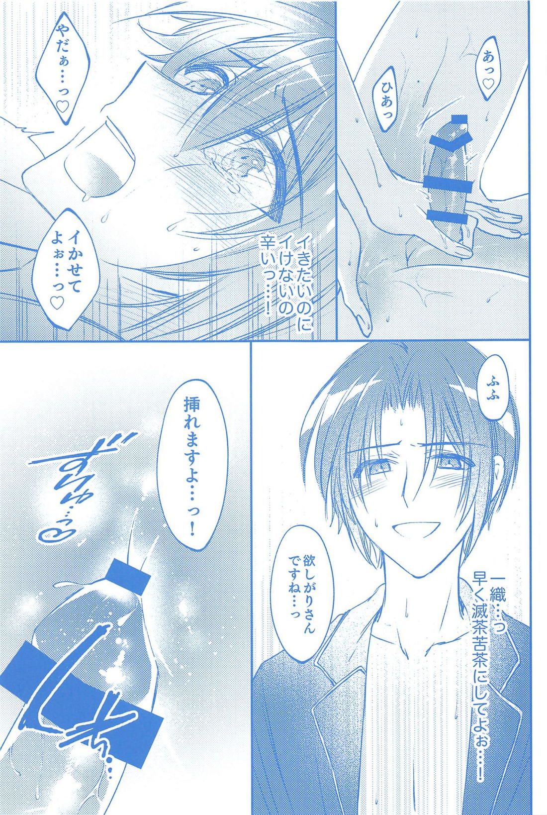 君とひとつに溶けるとき僕はひたすら愛を爪弾く 【アイドリッシュセブン/いおりく】 page 24