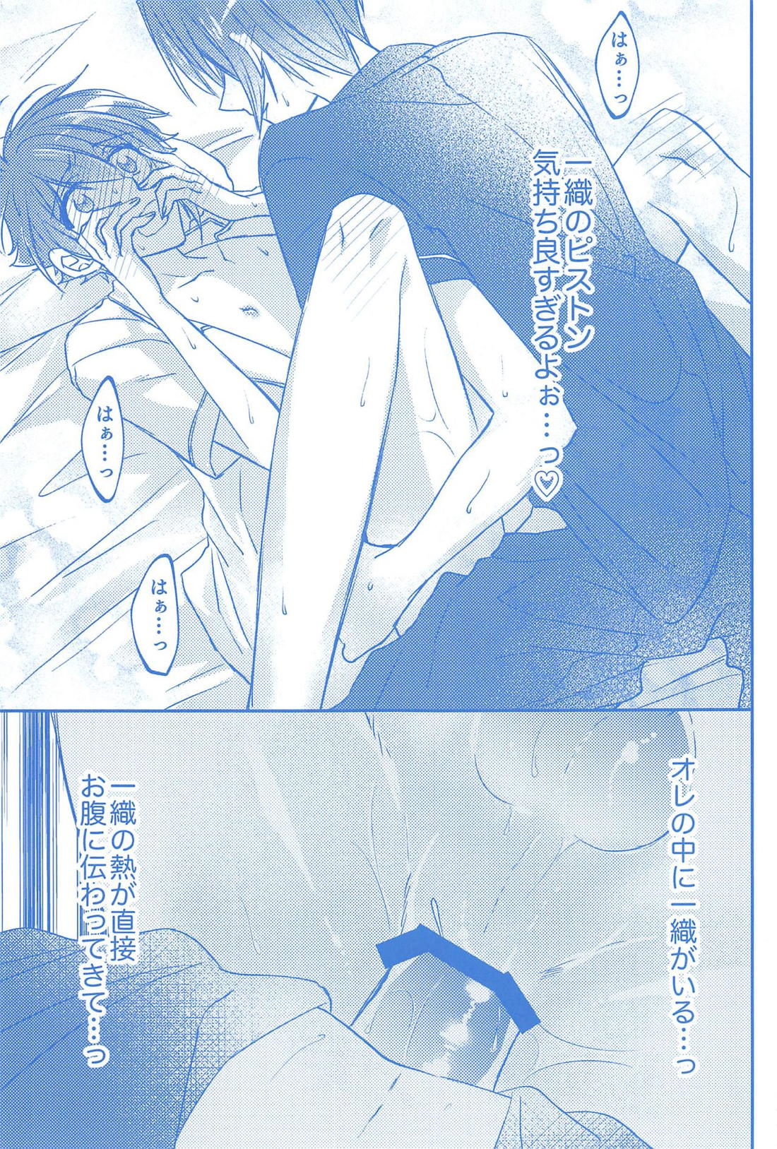 君とひとつに溶けるとき僕はひたすら愛を爪弾く 【アイドリッシュセブン/いおりく】 page 28