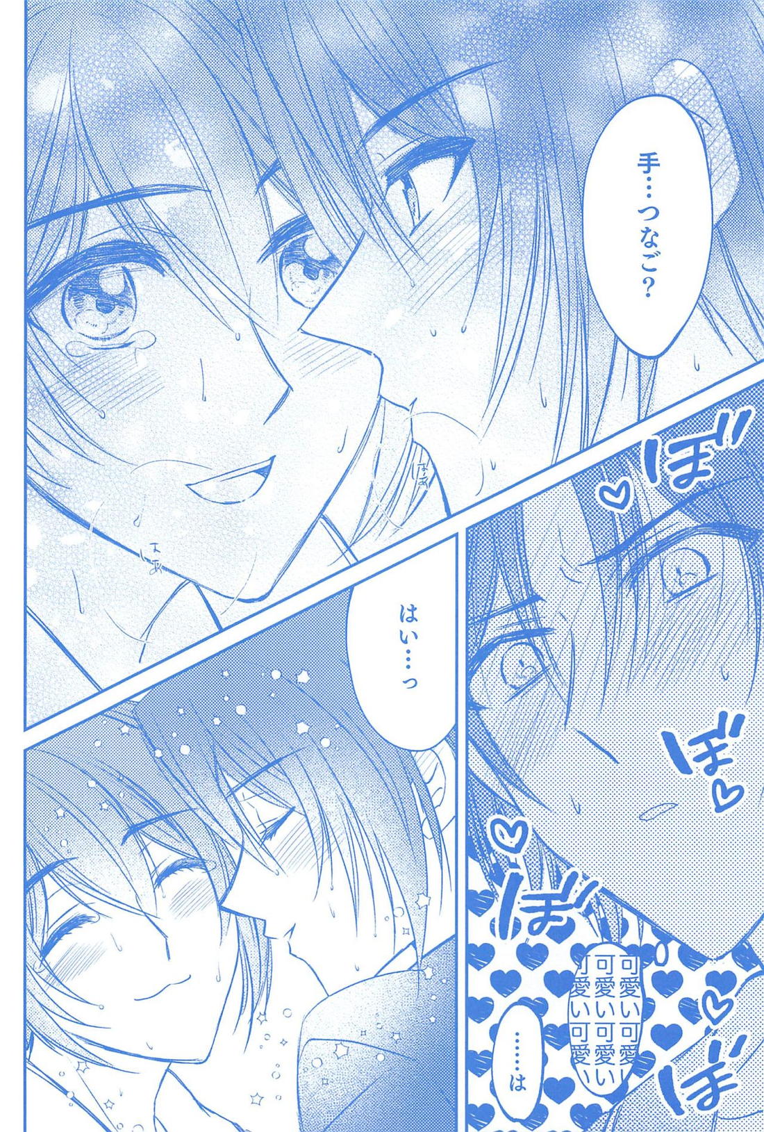 君とひとつに溶けるとき僕はひたすら愛を爪弾く 【アイドリッシュセブン/いおりく】 page 31