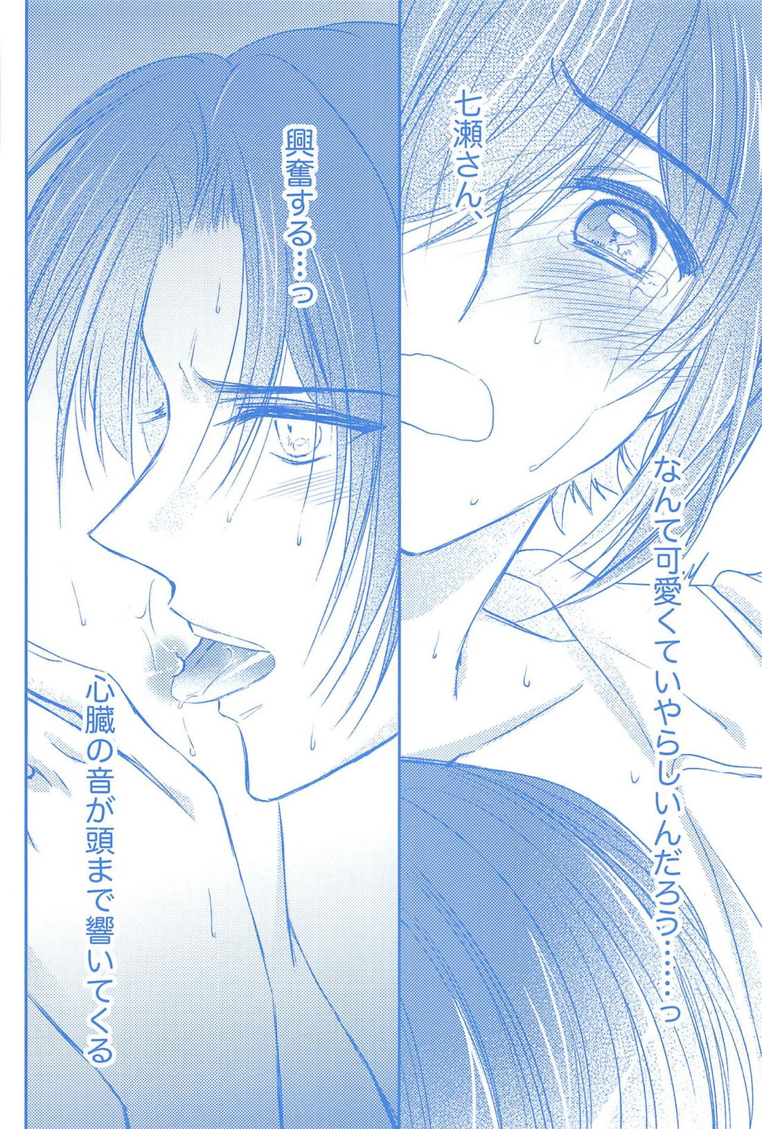 君とひとつに溶けるとき僕はひたすら愛を爪弾く 【アイドリッシュセブン/いおりく】 page 43