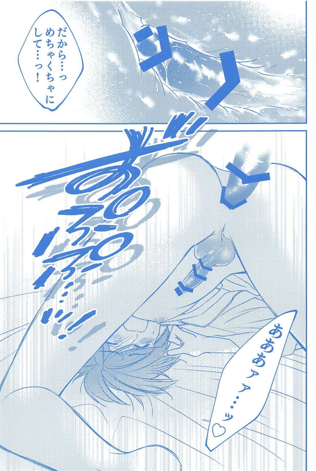 君とひとつに溶けるとき僕はひたすら愛を爪弾く 【アイドリッシュセブン/いおりく】 page 52