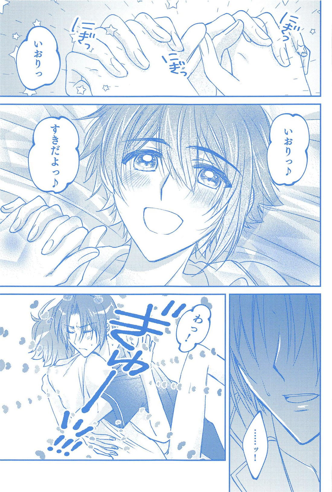 君とひとつに溶けるとき僕はひたすら愛を爪弾く 【アイドリッシュセブン/いおりく】 page 58