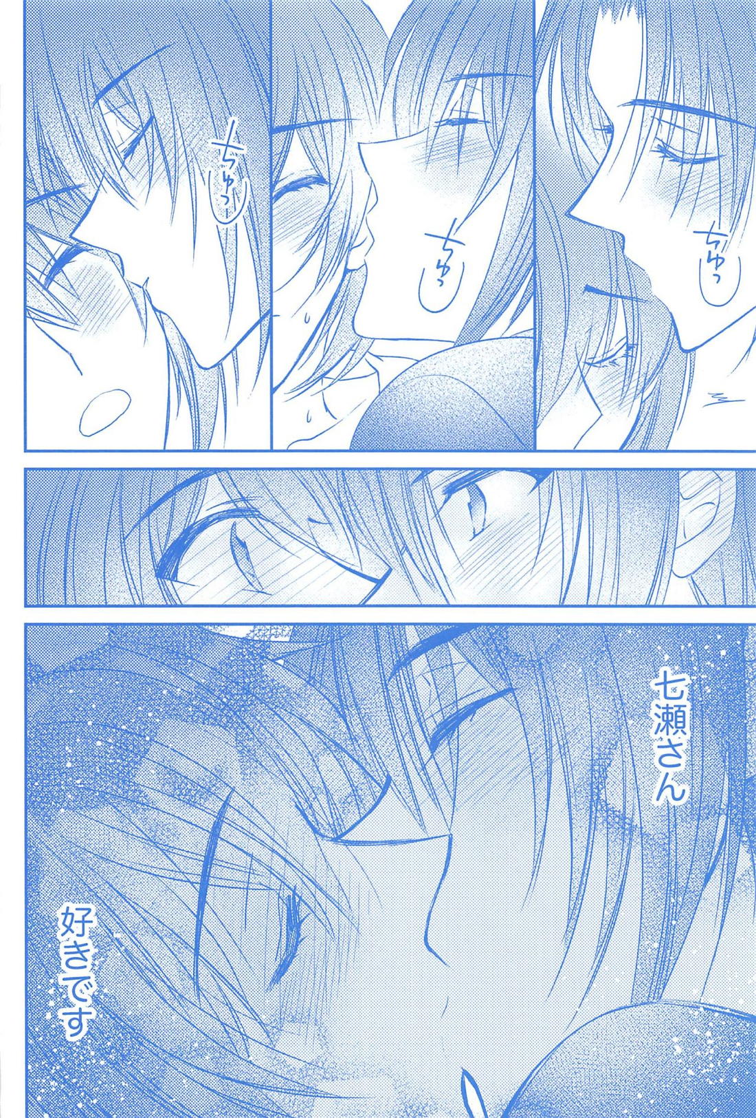 君とひとつに溶けるとき僕はひたすら愛を爪弾く 【アイドリッシュセブン/いおりく】 page 59