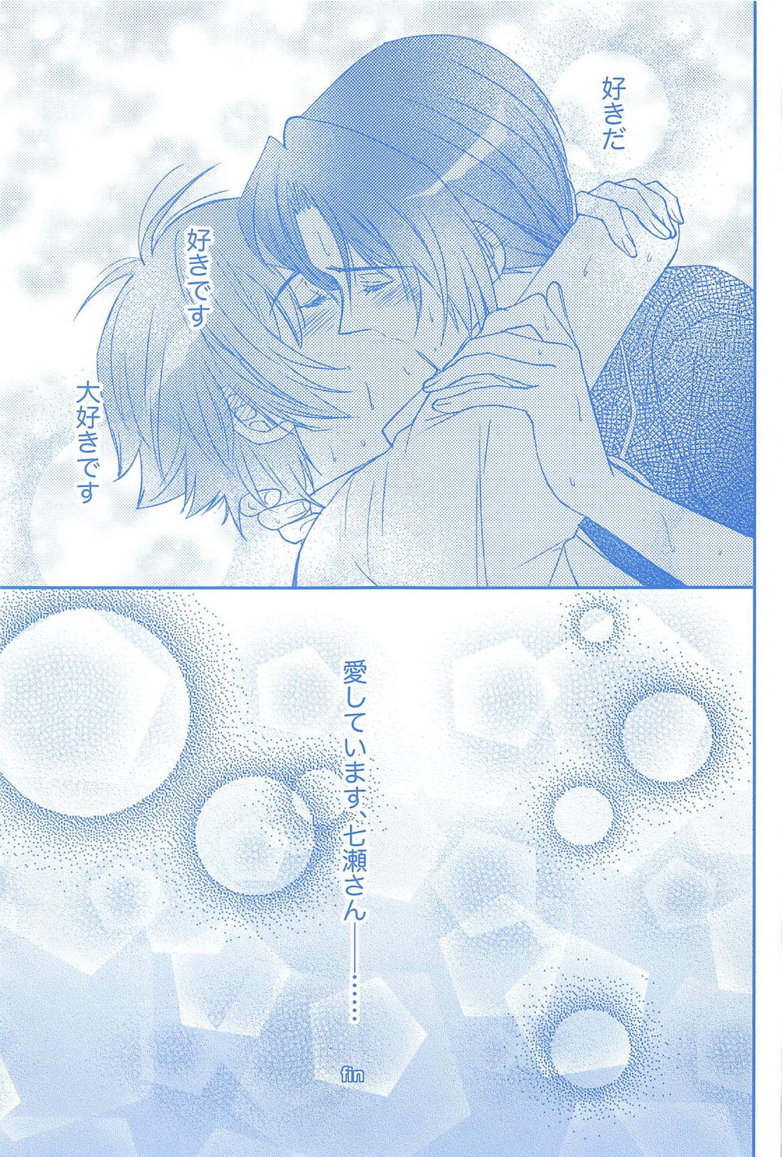 君とひとつに溶けるとき僕はひたすら愛を爪弾く 【アイドリッシュセブン/いおりく】 page 62