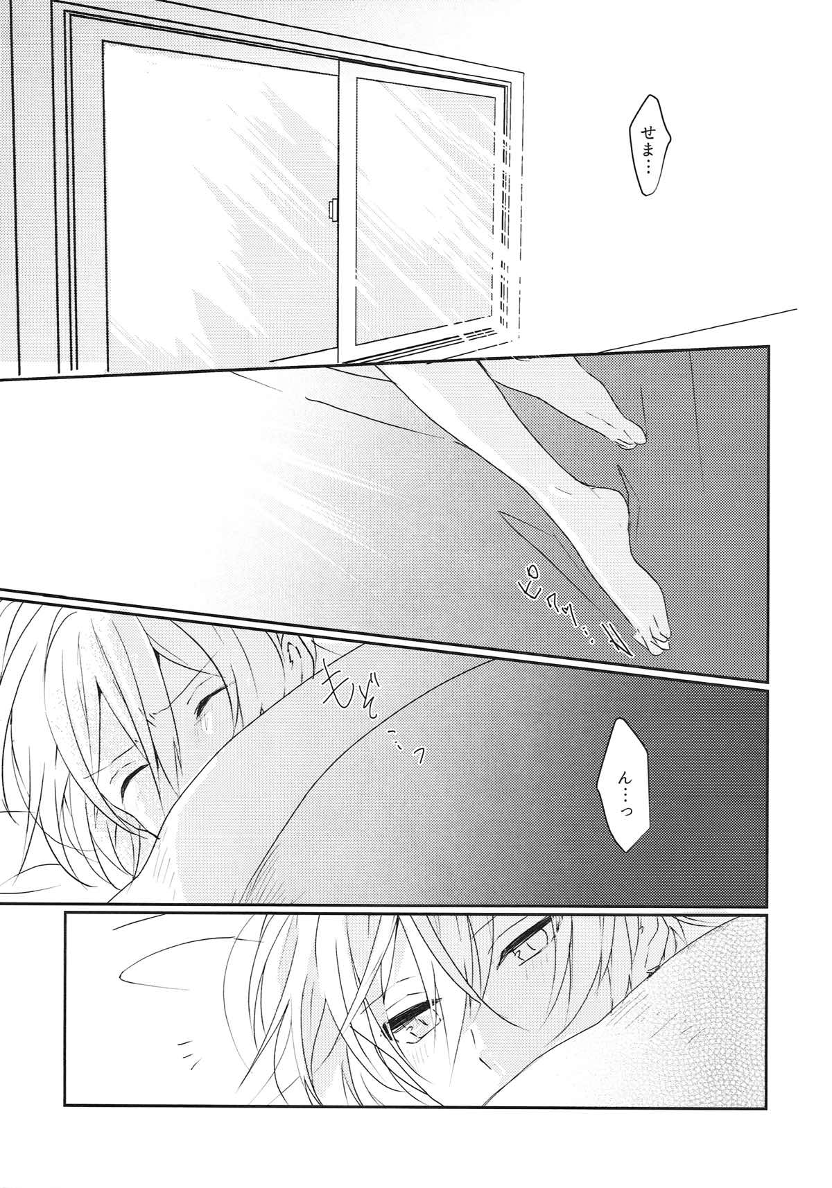 あんまりちょうしにのらないで【アイドリッシュセブン/がくてん】 page 13