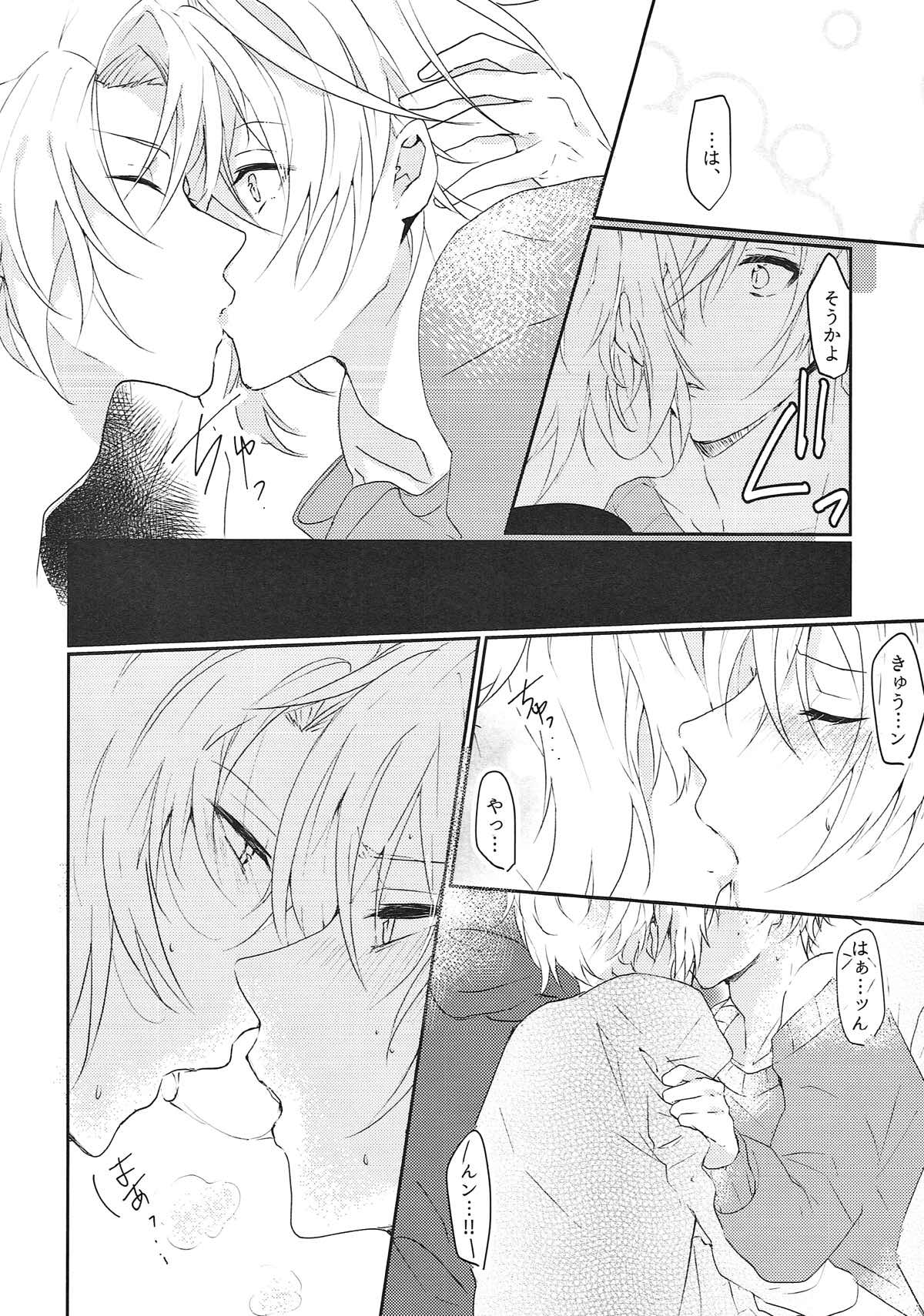 あんまりちょうしにのらないで【アイドリッシュセブン/がくてん】 page 16