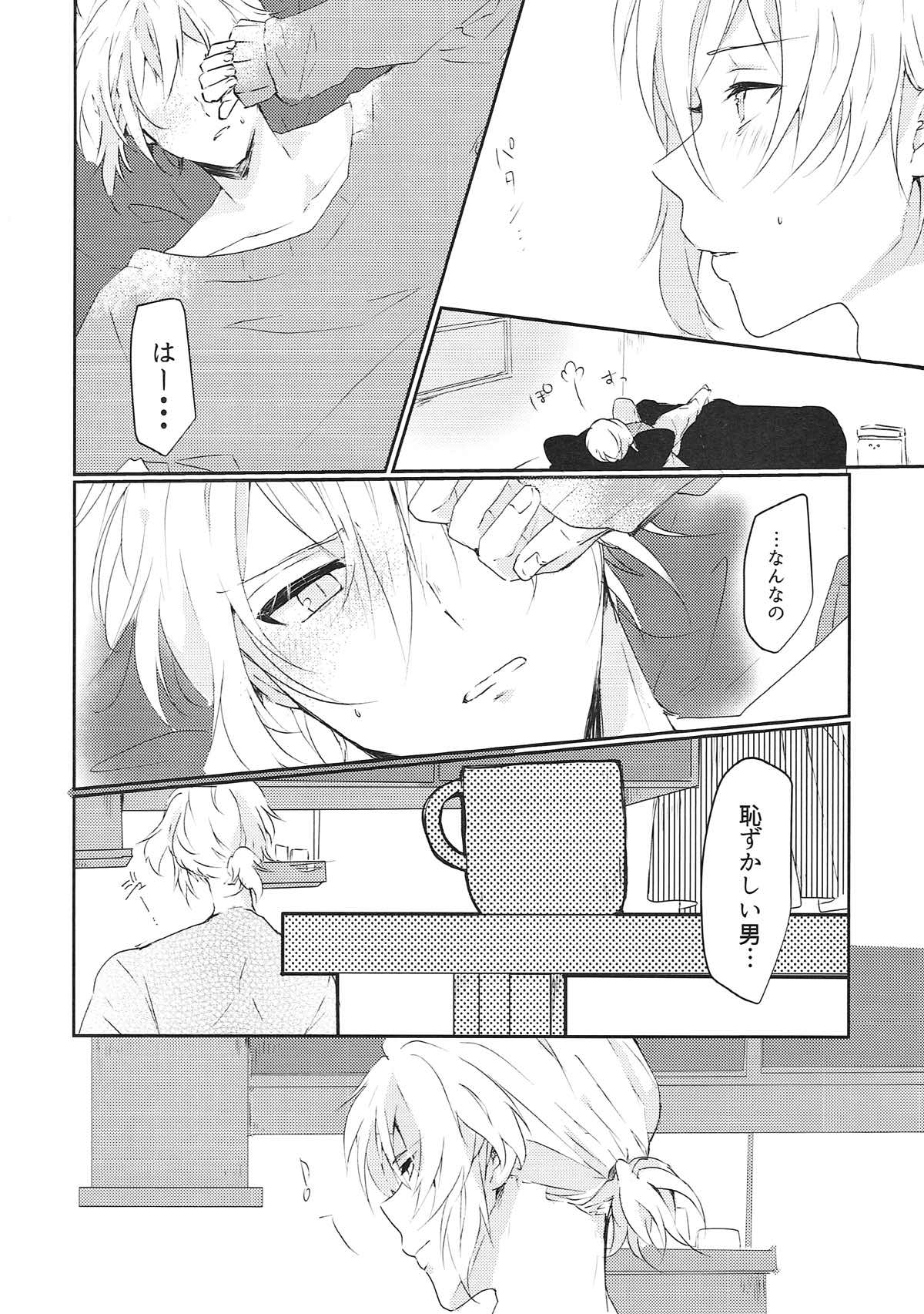 あんまりちょうしにのらないで【アイドリッシュセブン/がくてん】 page 18