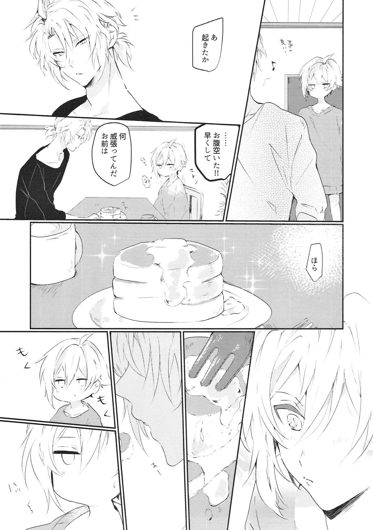 あんまりちょうしにのらないで【アイドリッシュセブン/がくてん】 page 19