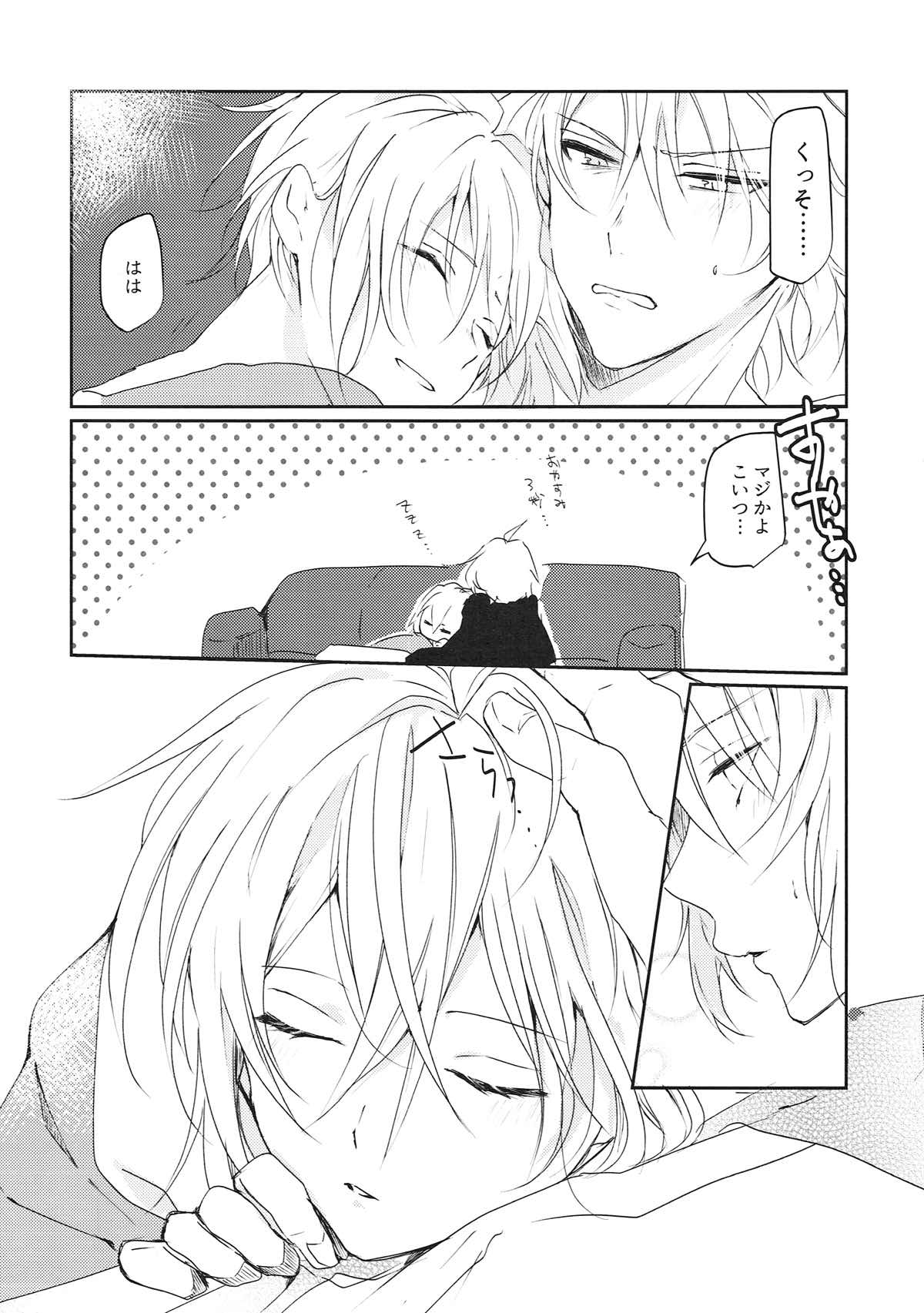 あんまりちょうしにのらないで【アイドリッシュセブン/がくてん】 page 33