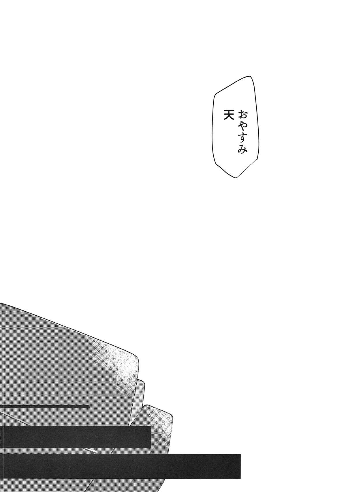 あんまりちょうしにのらないで【アイドリッシュセブン/がくてん】 page 34