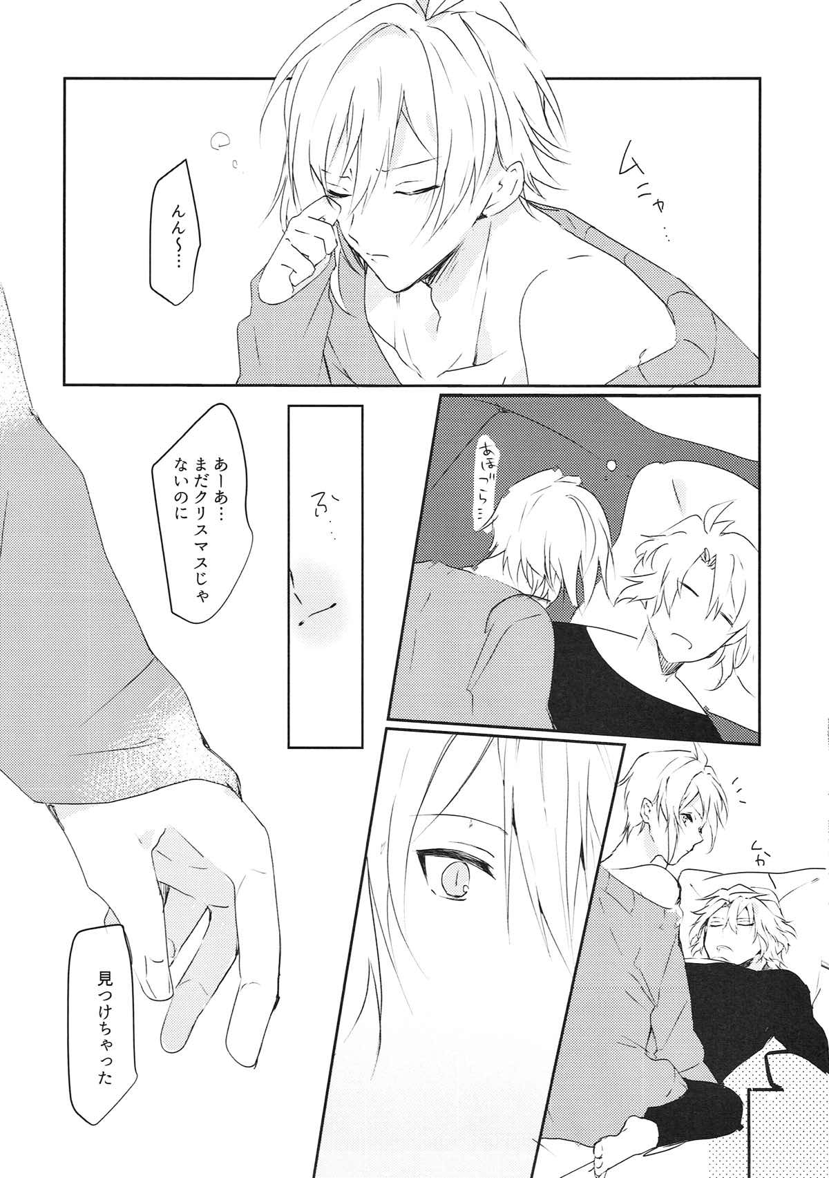 あんまりちょうしにのらないで【アイドリッシュセブン/がくてん】 page 35